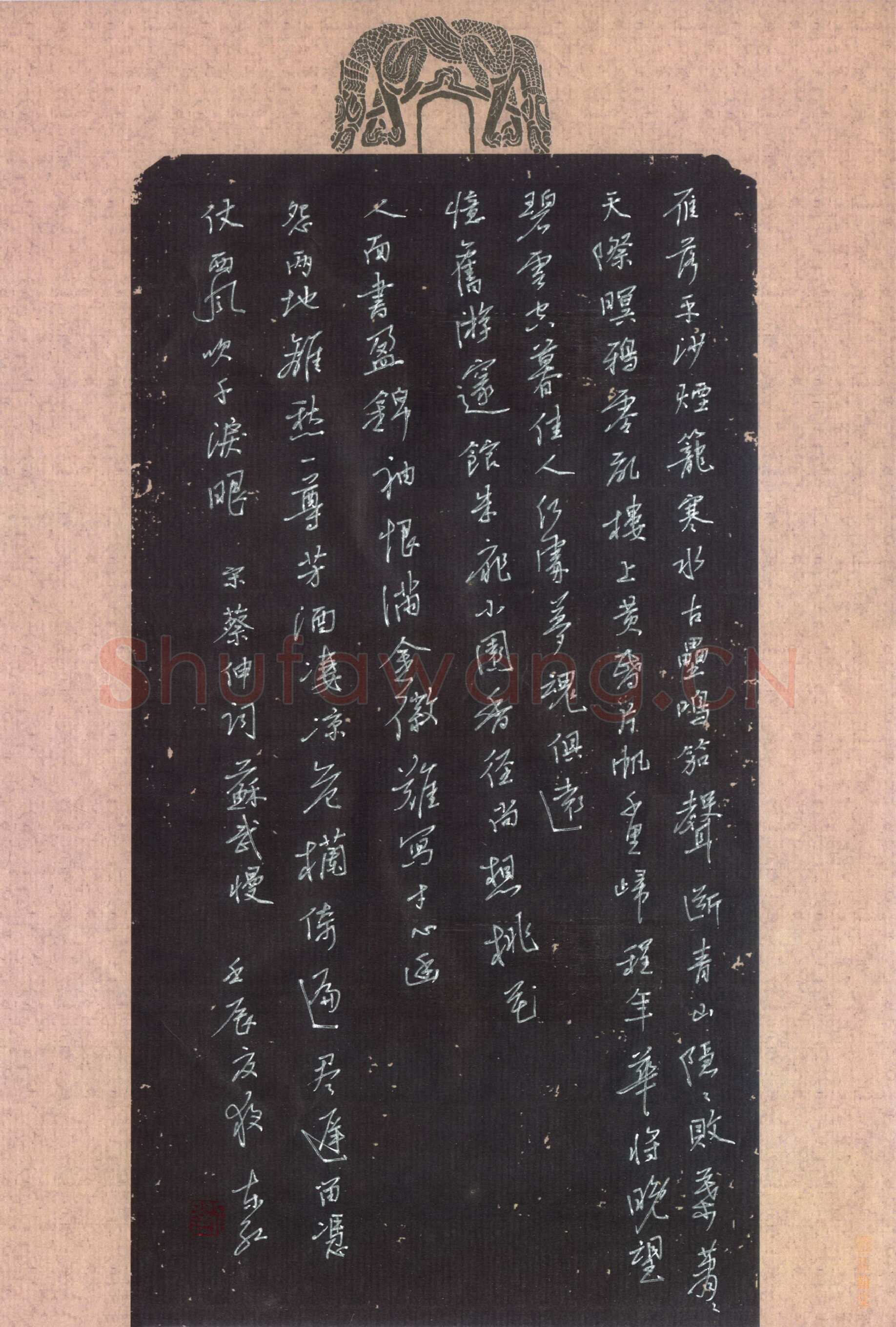 刘东红硬笔行书宋蔡伸词苏武慢,刘东红硬笔书法作品