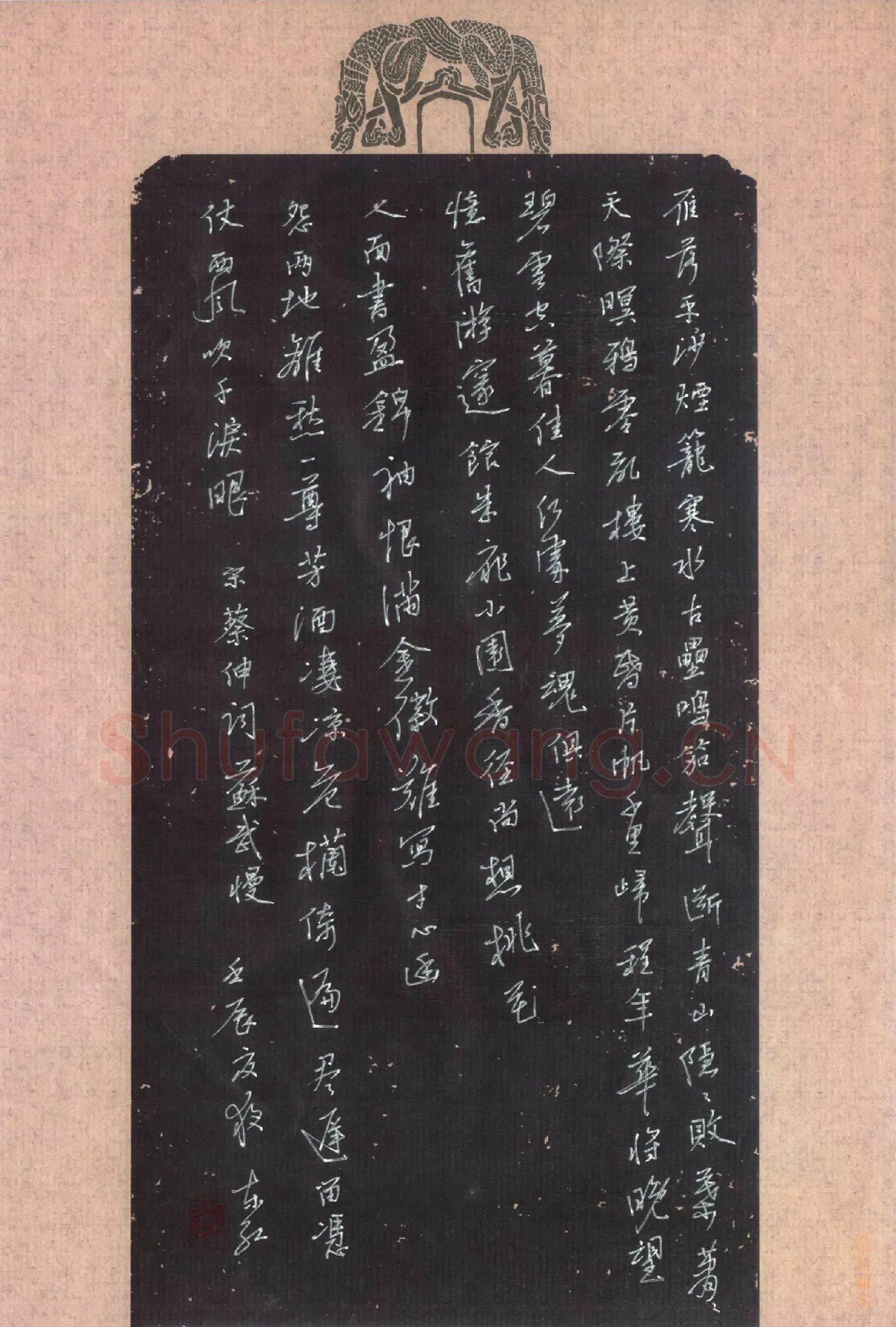 刘东红硬笔行书宋蔡伸词苏武慢,刘东红硬笔书法作品