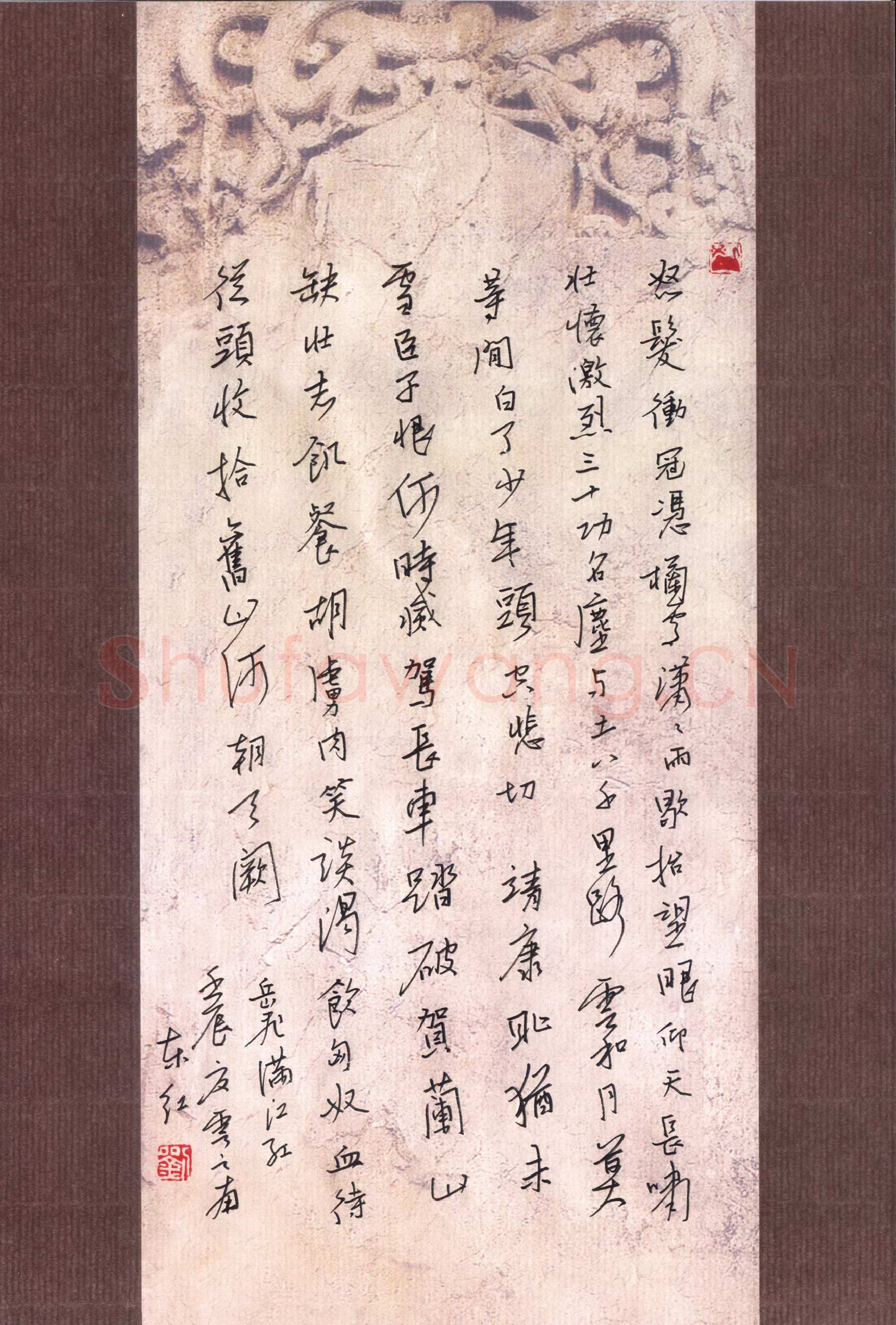 刘东红硬笔行书岳飞词满江红,刘东红硬笔书法作品