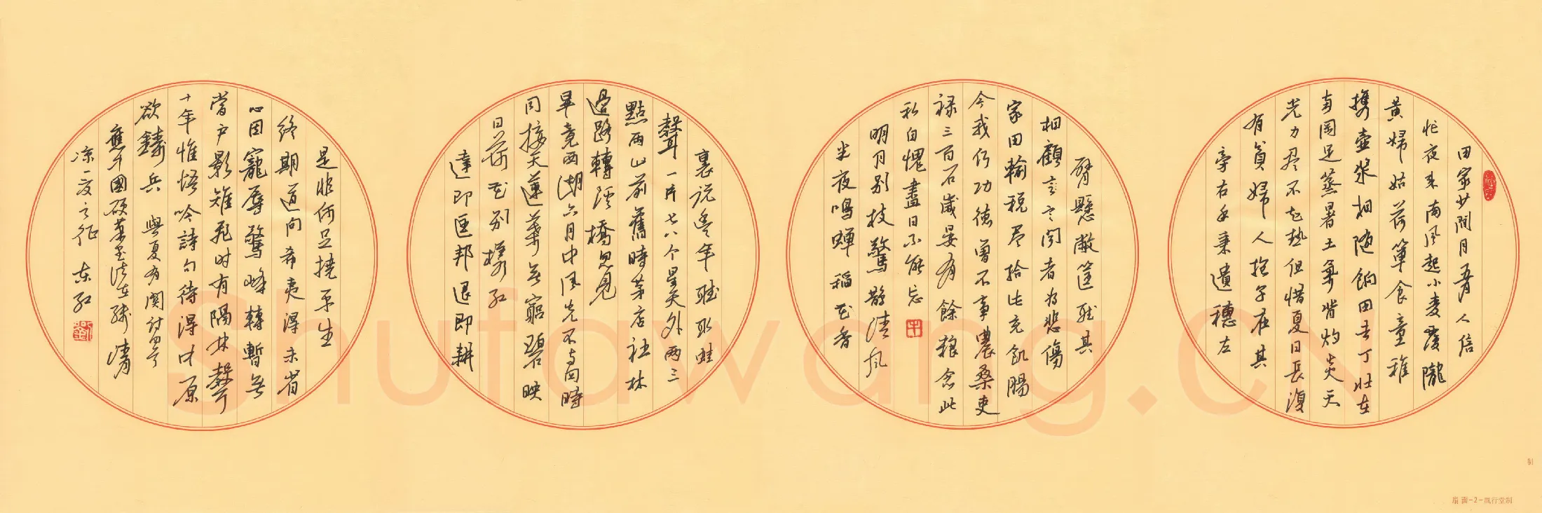 刘东红硬笔行书与夏有关诗四首,刘东红硬笔书法作品