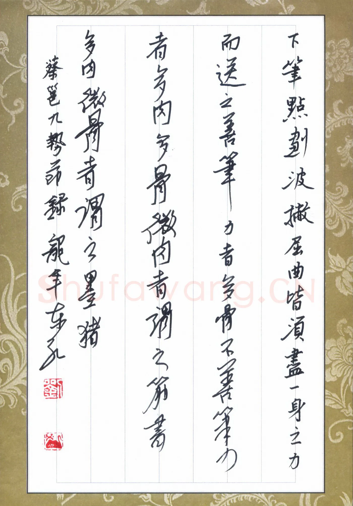 刘东红硬笔行书蔡邕九势节录,刘东红硬笔书法作品