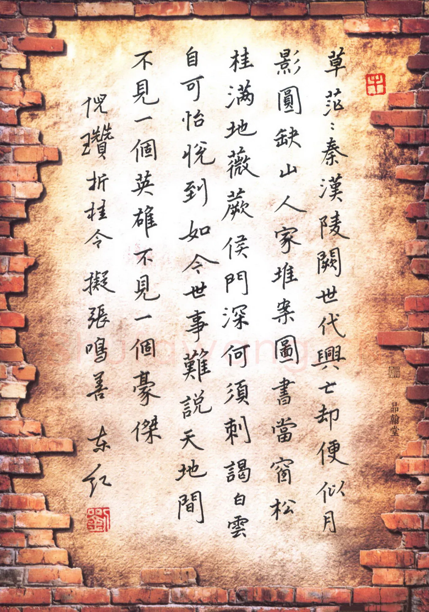 刘东红硬笔楷书倪瓒折桂枝拟张鸣善,刘东红硬笔书法作品