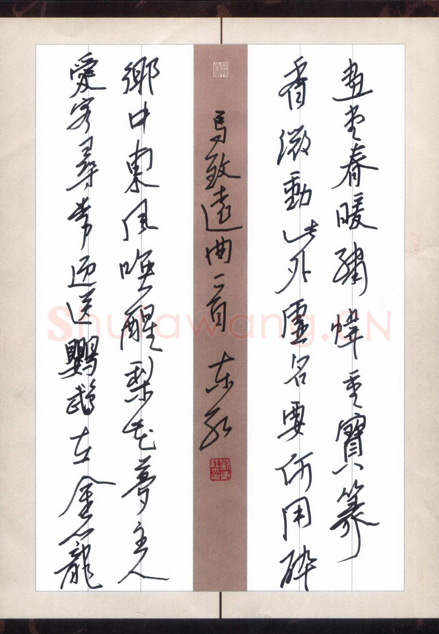 刘东红硬笔行书马致远曲一首,刘东红硬笔书法作品
