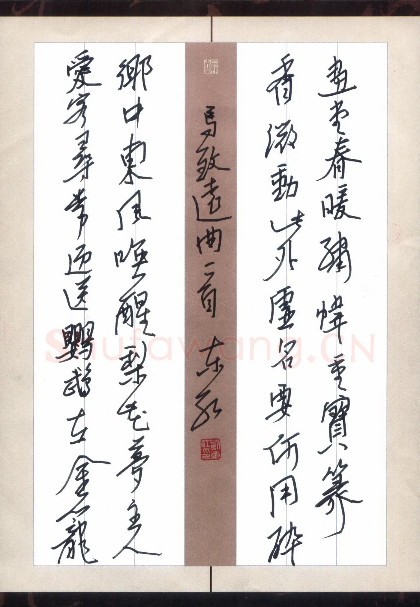 刘东红硬笔行书马致远曲一首,刘东红硬笔书法作品