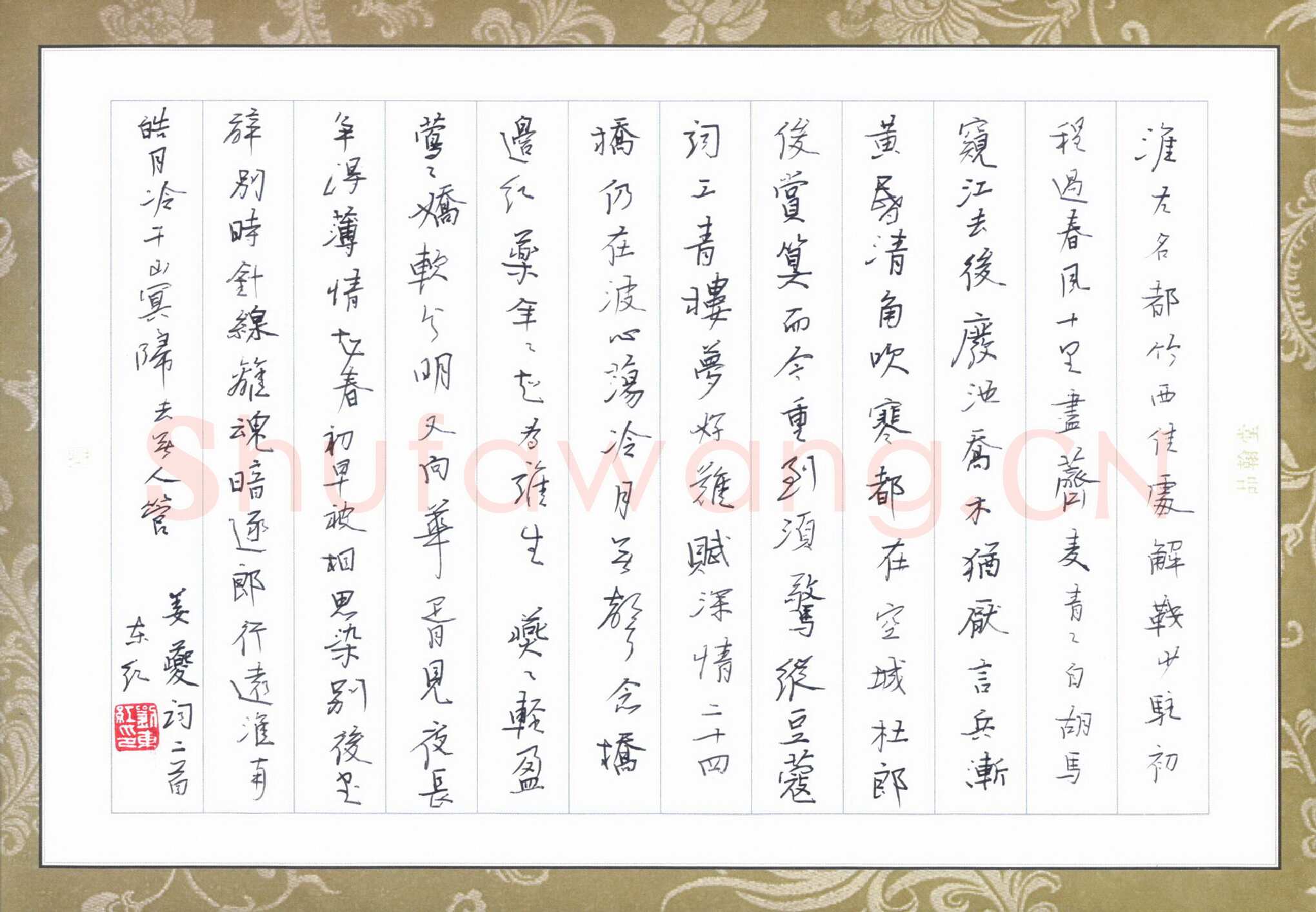 刘东红硬笔行书姜夔词二首,刘东红硬笔书法作品