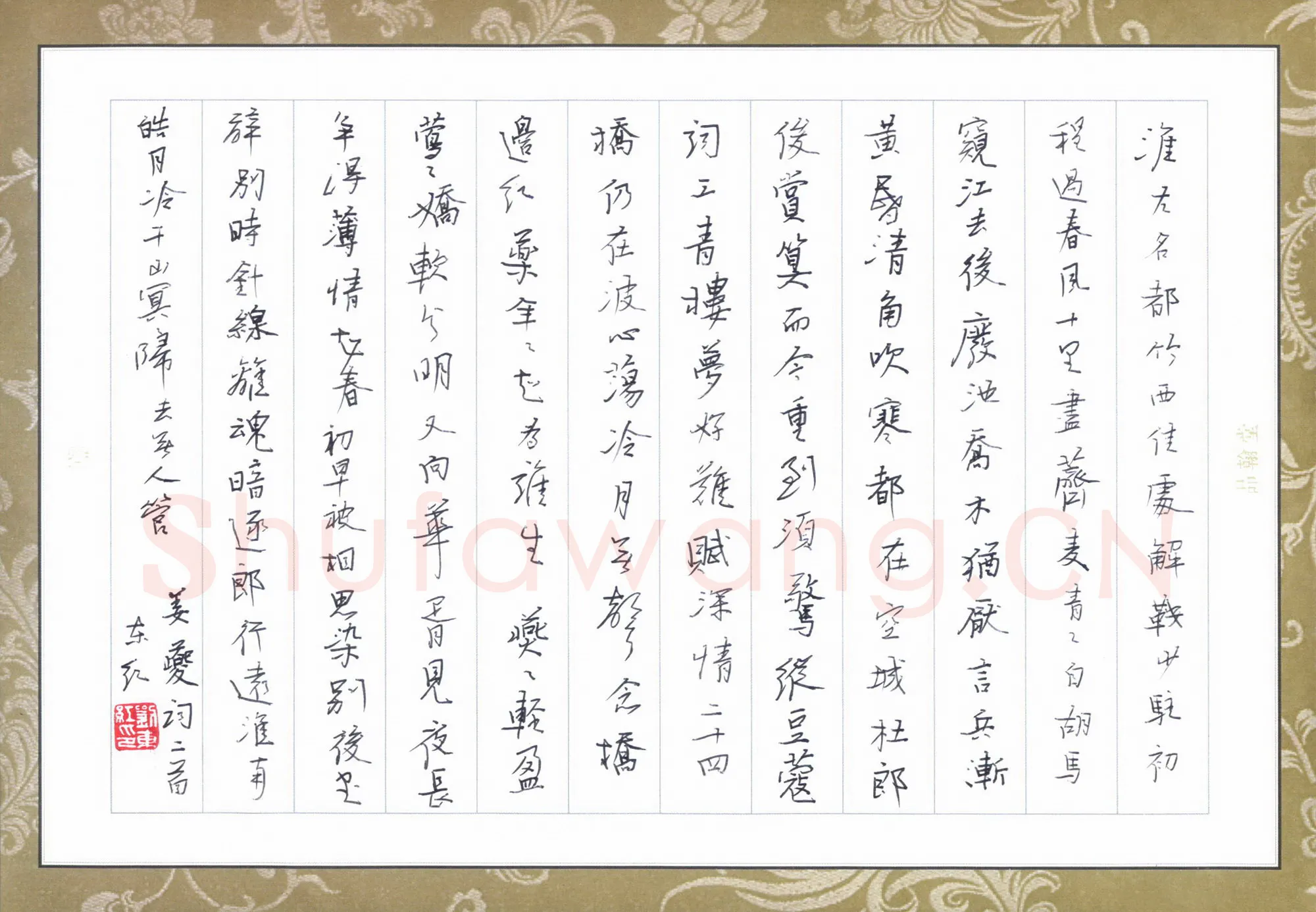 刘东红硬笔行书姜夔词二首,刘东红硬笔书法作品