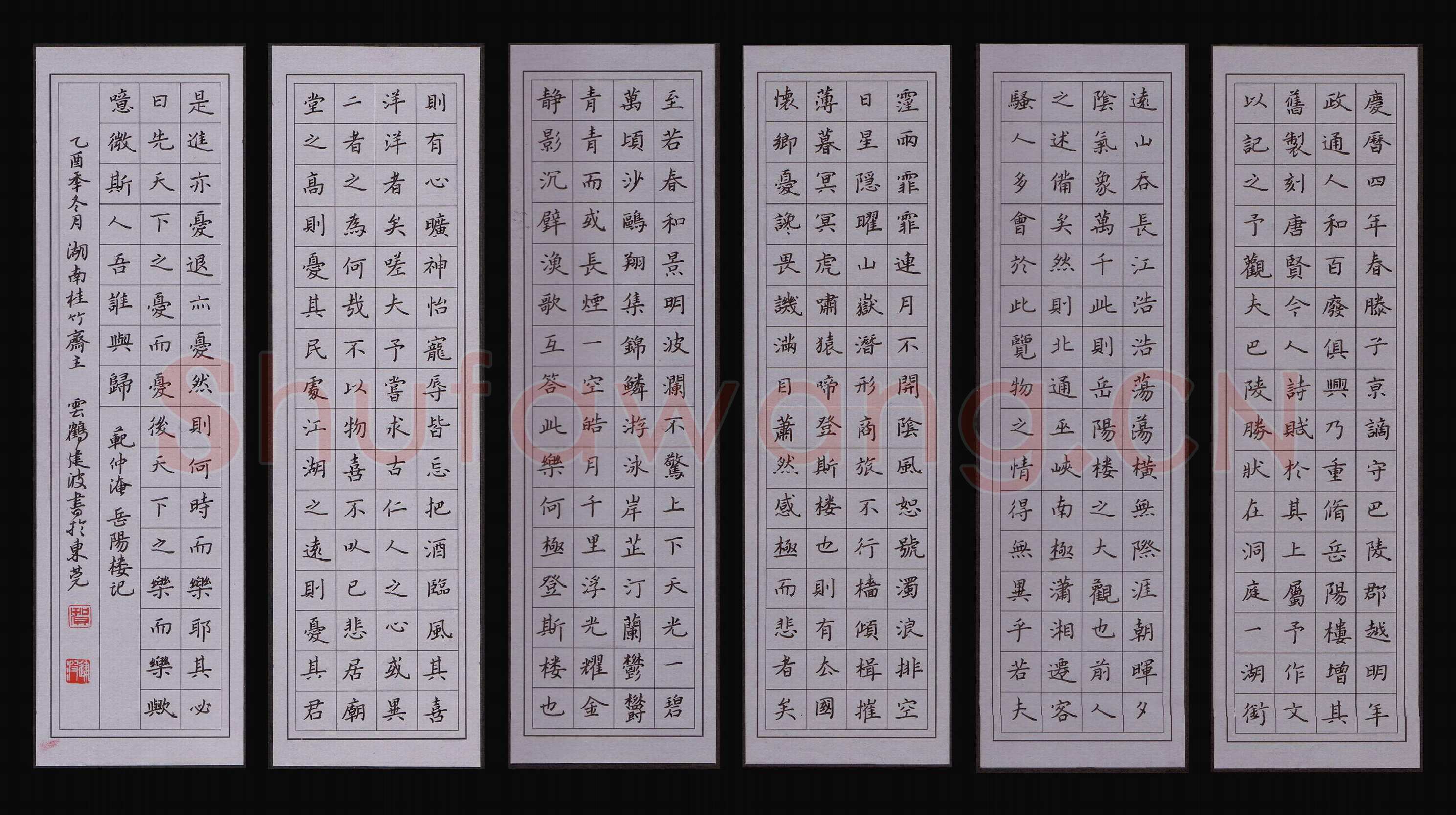 贺建波硬笔楷书范仲淹岳阳楼记,贺建波硬笔书法作品
