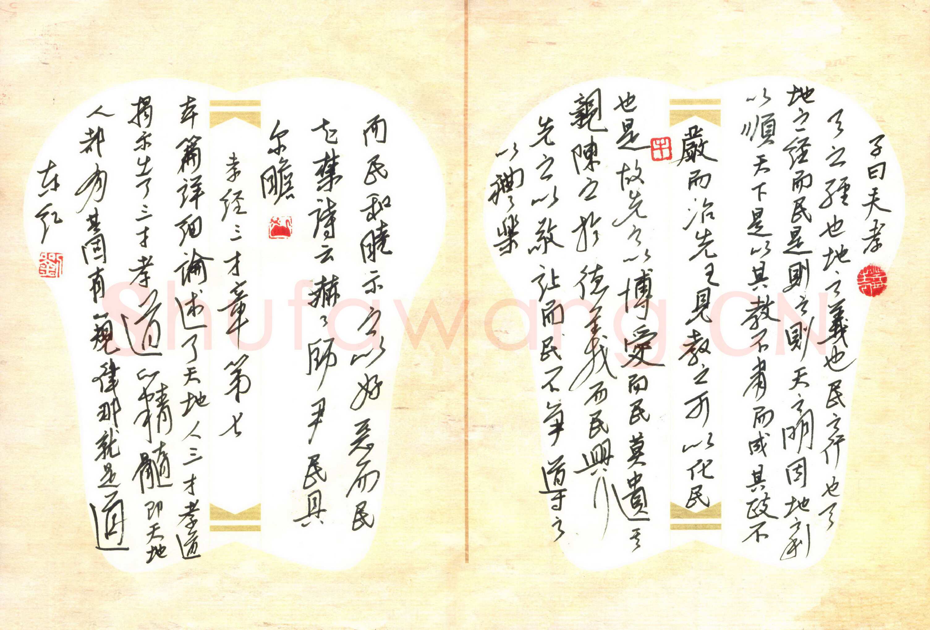 刘东红硬笔行书孝经节录,刘东红硬笔书法作品