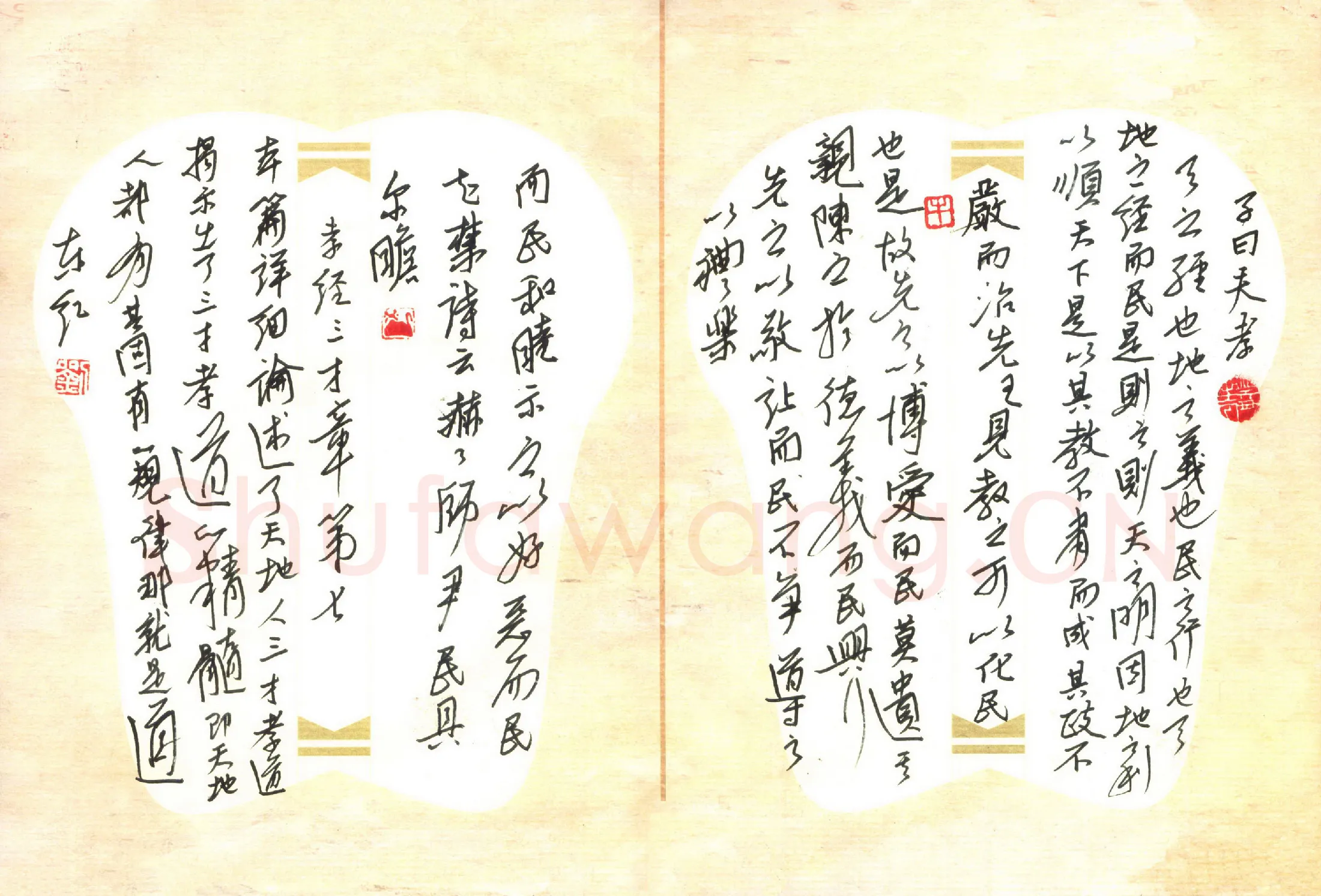 刘东红硬笔行书孝经节录,刘东红硬笔书法作品
