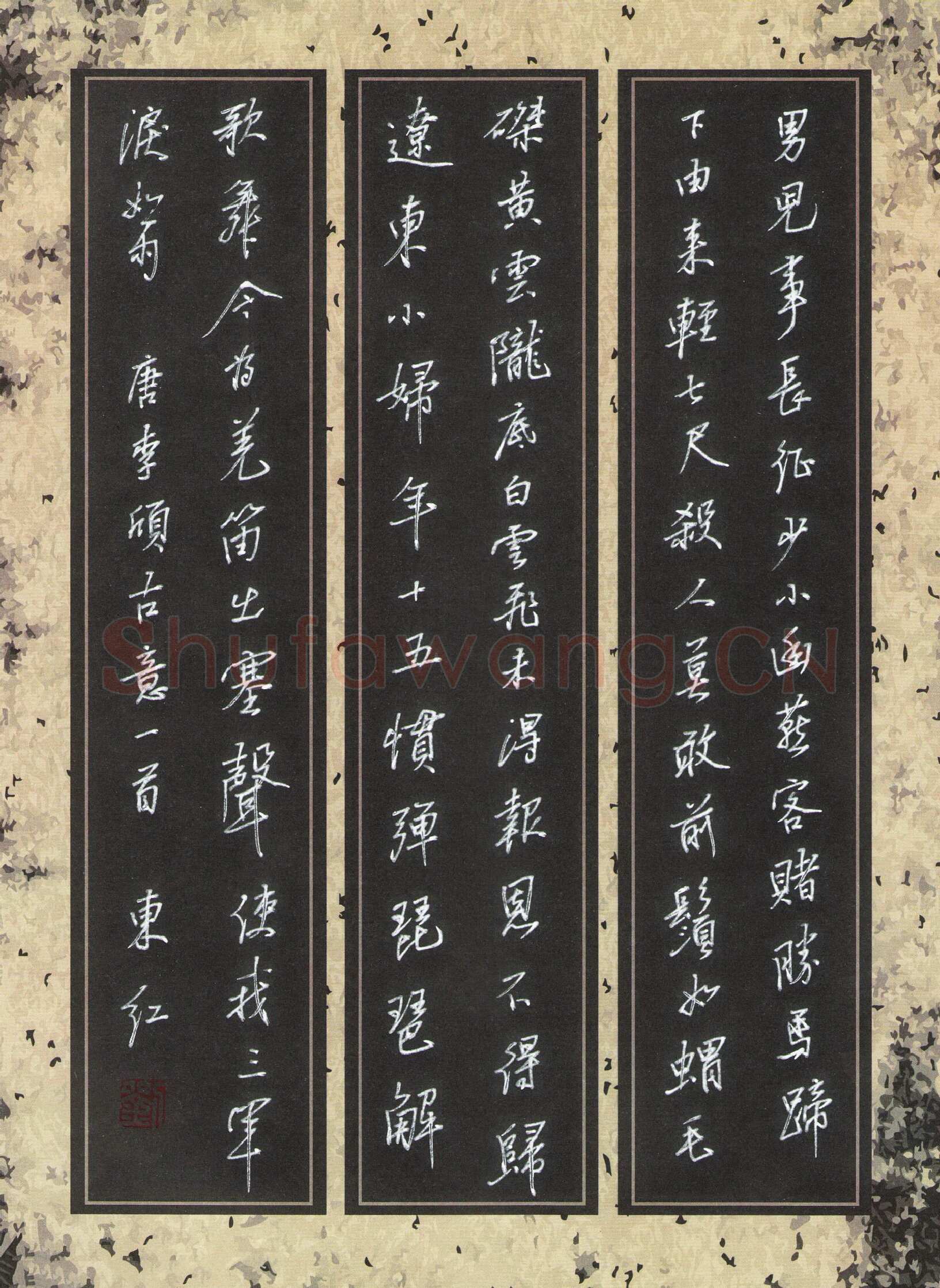 刘东红硬笔行书李颀古意一首,刘东红硬笔书法作品