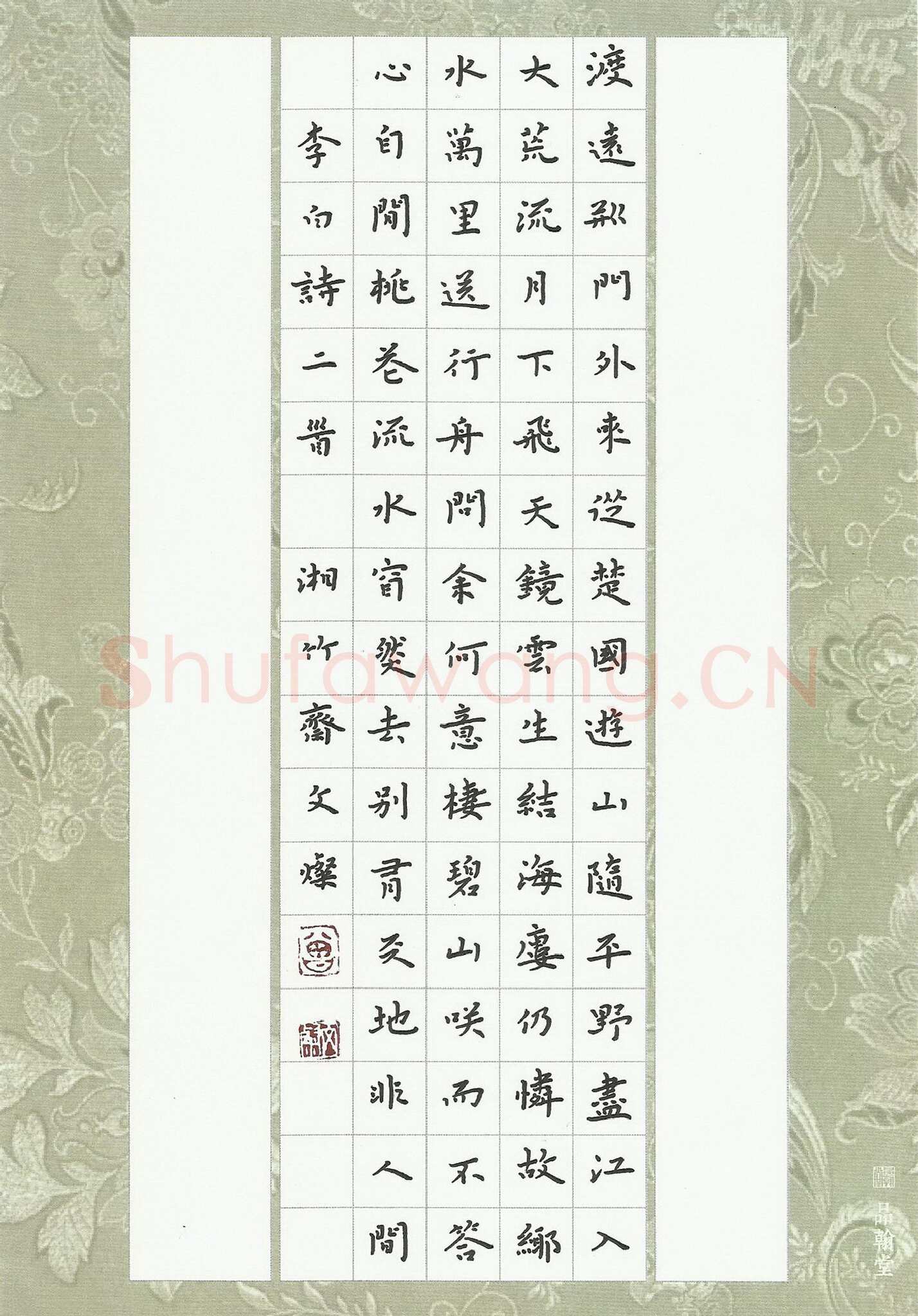 曾文灿硬笔楷书李白诗二首,曾文灿硬笔书法作品