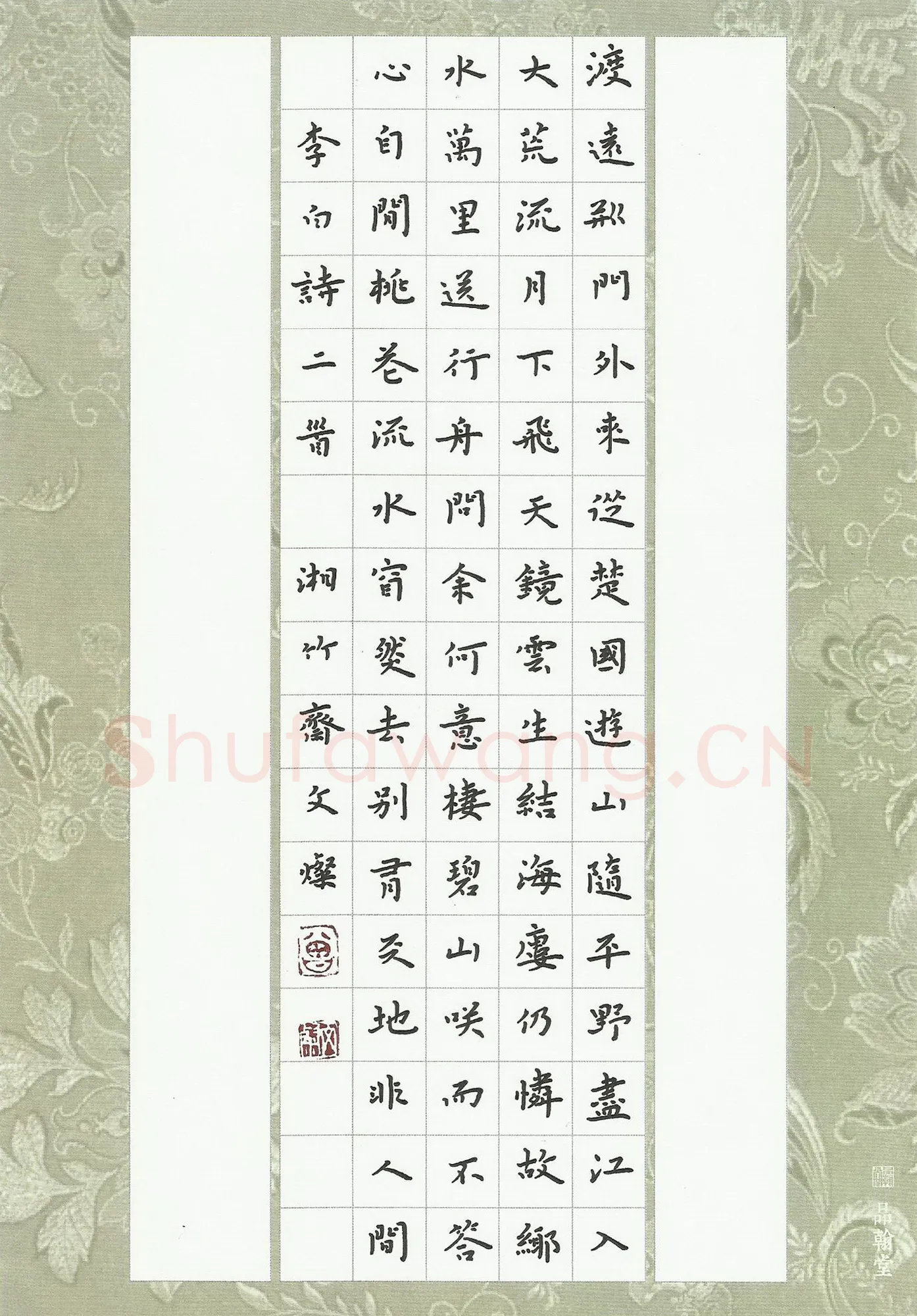 曾文灿硬笔楷书李白诗二首,曾文灿硬笔书法作品