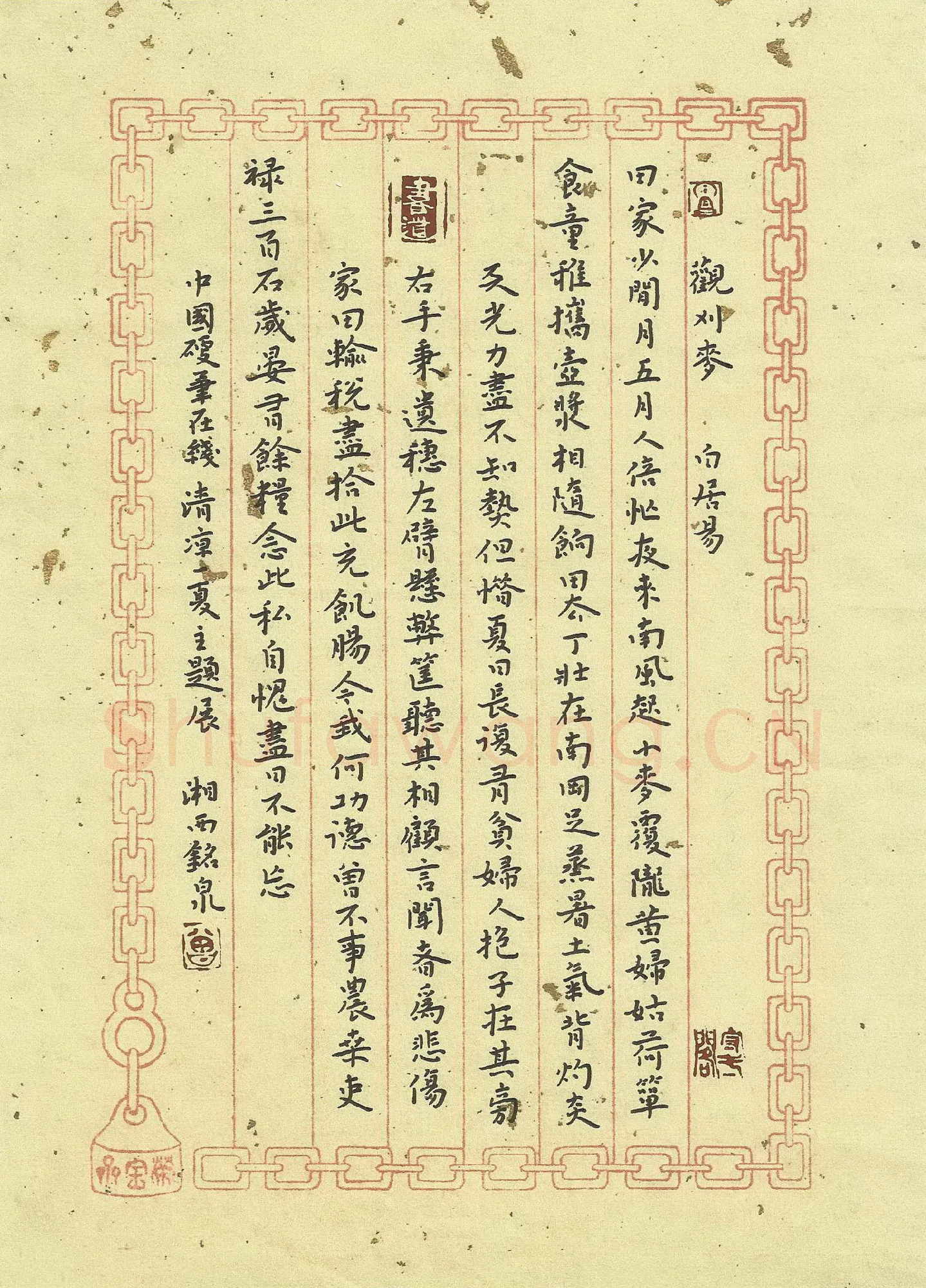 曾文灿硬笔楷书白居易诗,曾文灿硬笔书法作品