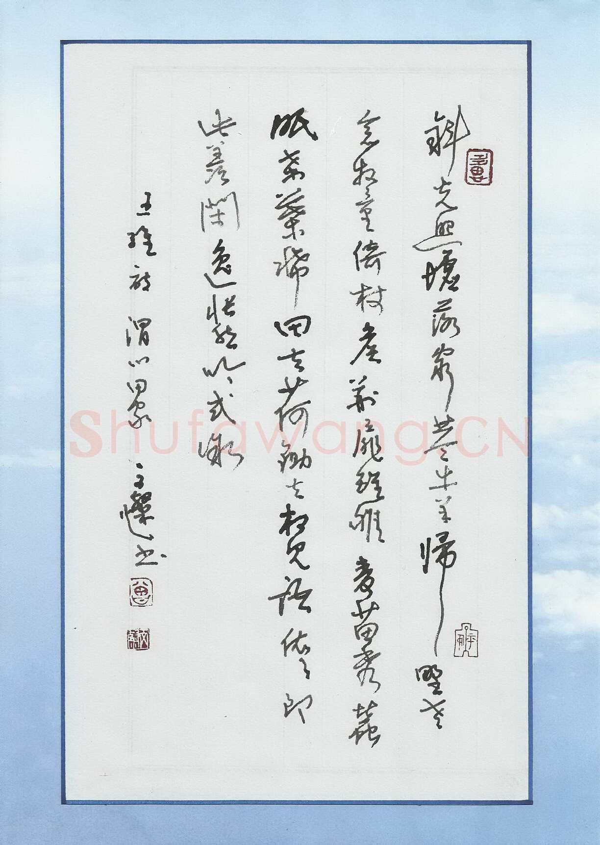 曾文灿硬笔行草王维诗渭川田家,曾文灿硬笔书法作品