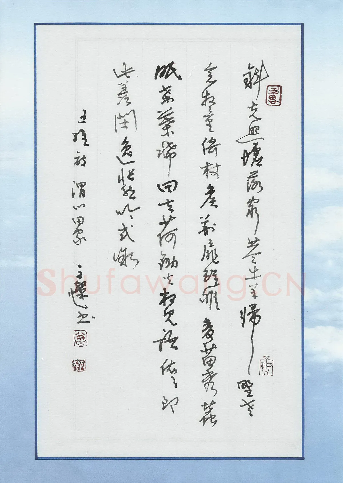 曾文灿硬笔行草王维诗渭川田家,曾文灿硬笔书法作品