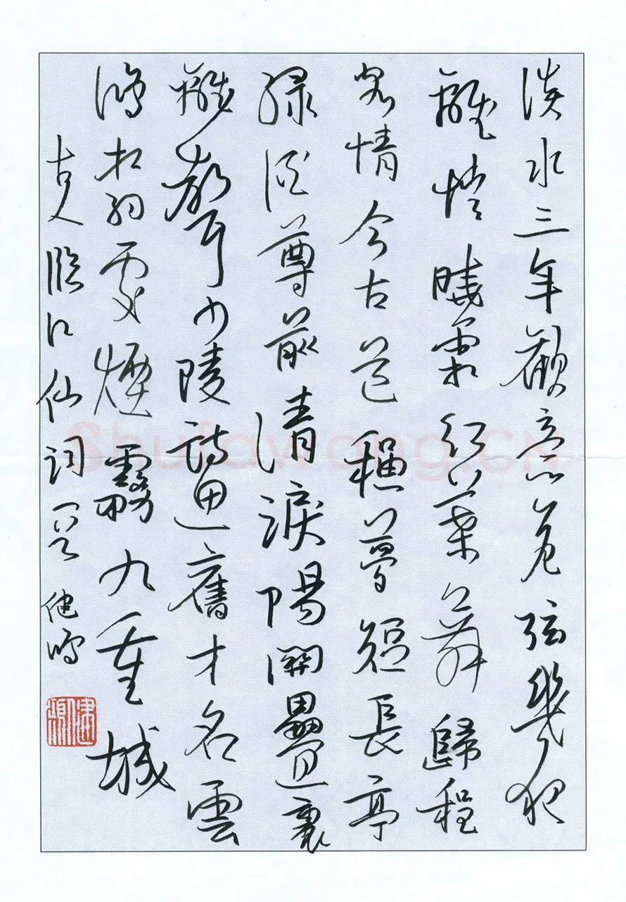 顾健鸿硬笔行草古人临江仙词一首,硬笔书法作品