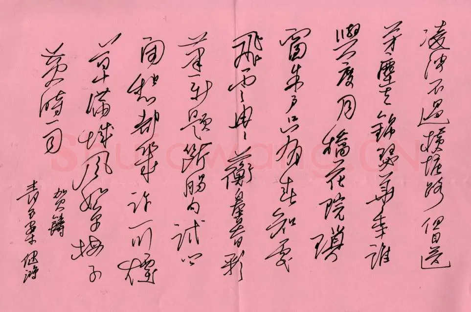 顾健鸿硬笔行草贺铸词青玉案,顾健鸿硬笔书法作品