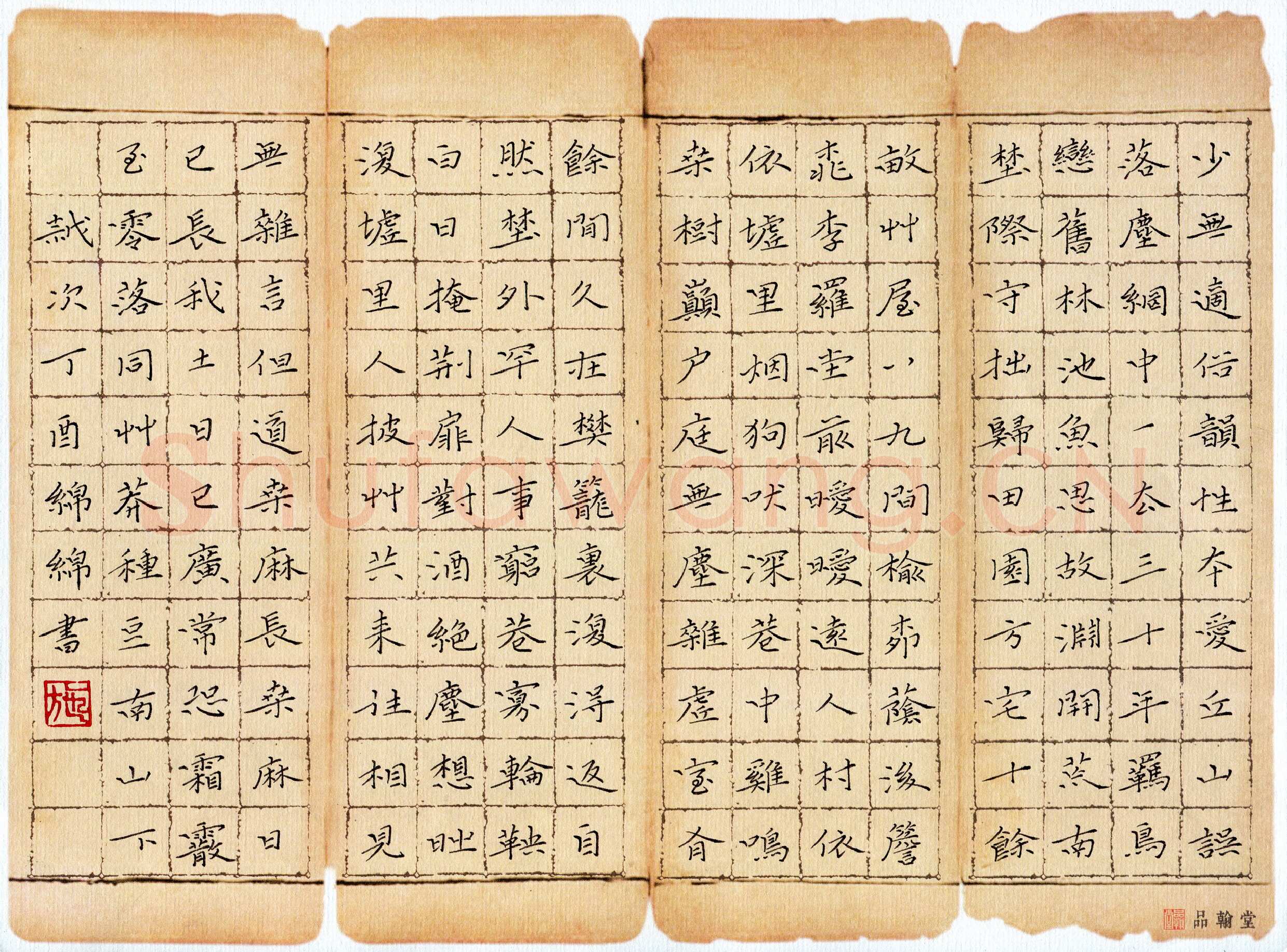 施绵绵硬笔楷书陶渊明诗归园田居两首,施绵绵硬笔书法作品