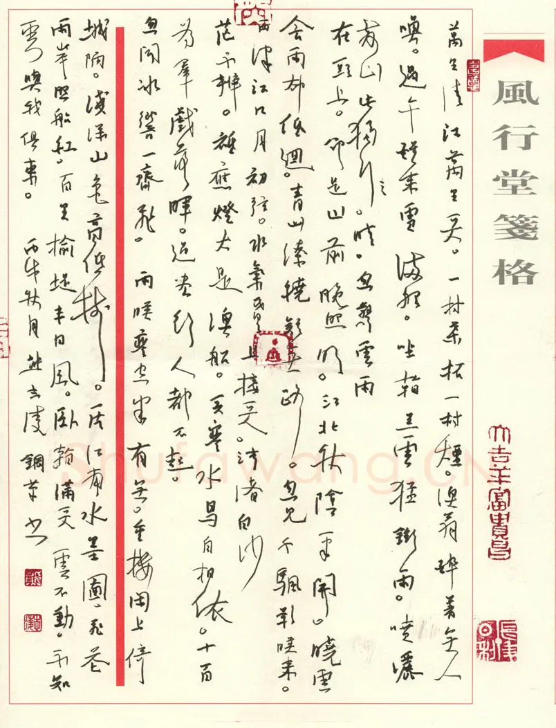 熊志凌硬笔行草万里清江万里天,熊志凌硬笔书法作品