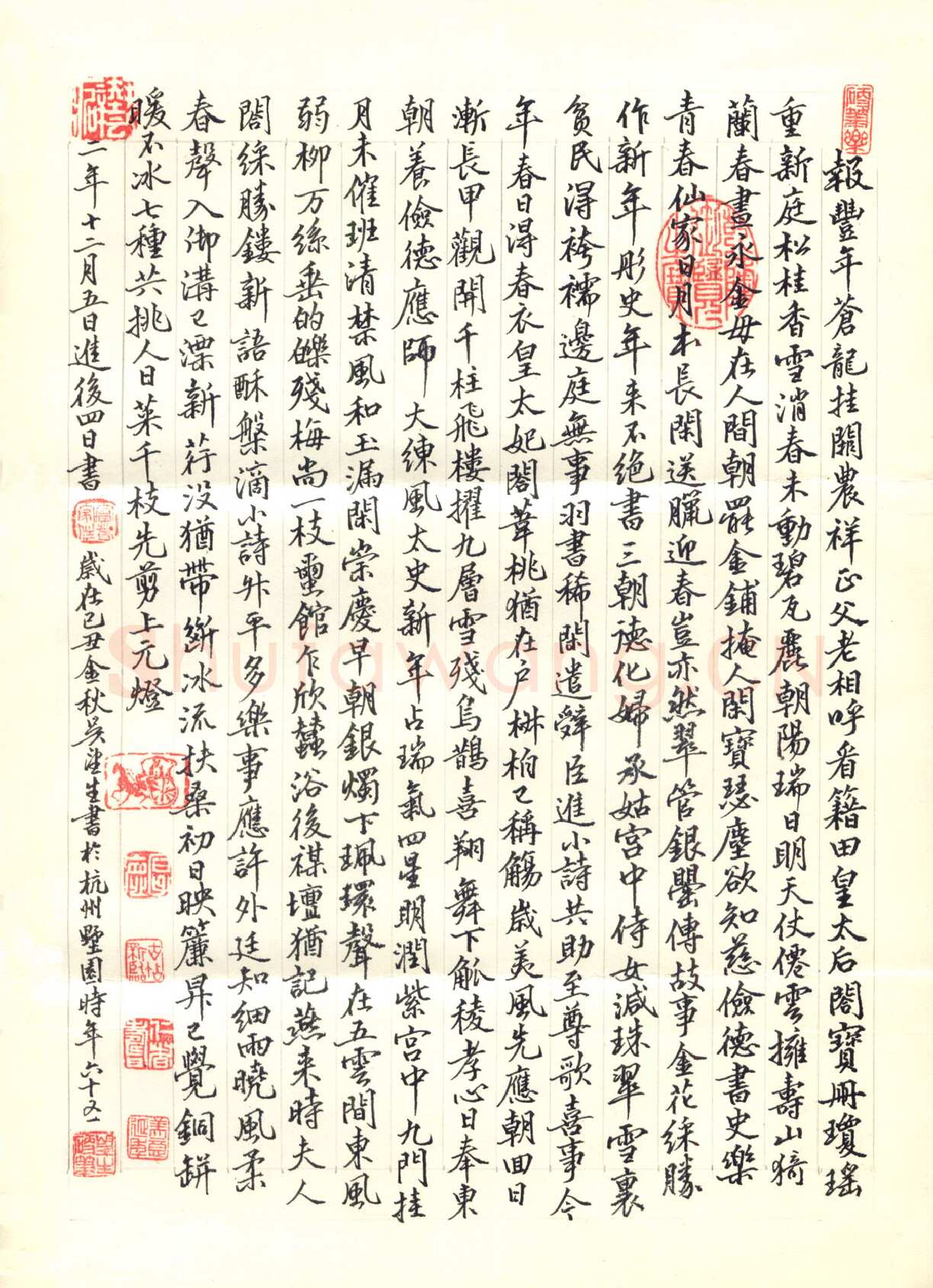 吴望生硬笔行书苏轼诗,吴望生硬笔书法作品