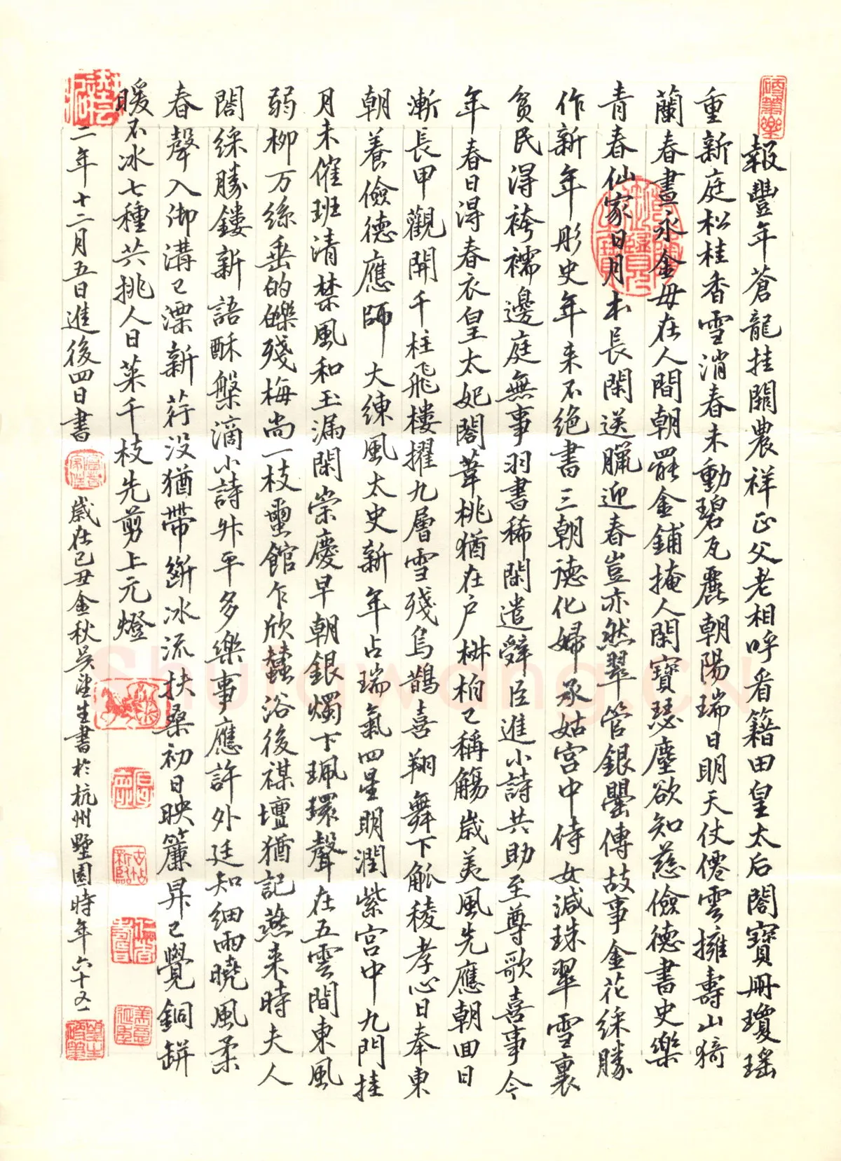 吴望生硬笔行书苏轼诗,吴望生硬笔书法作品
