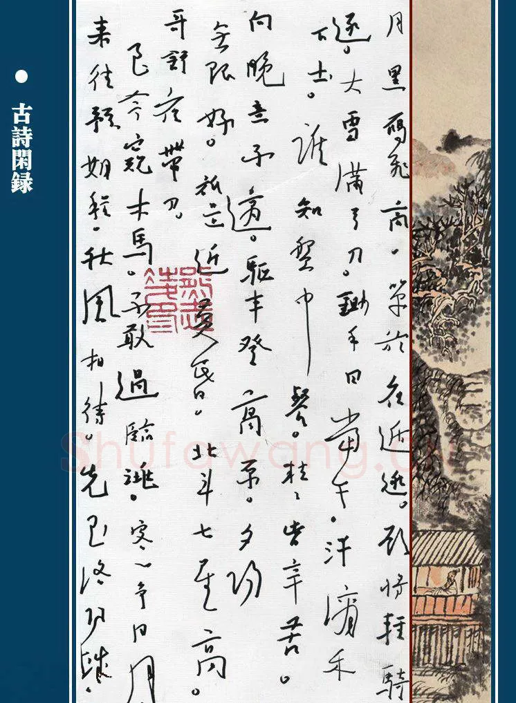 熊志凌硬笔行草古诗月黑雁飞高,熊志凌硬笔书法作品