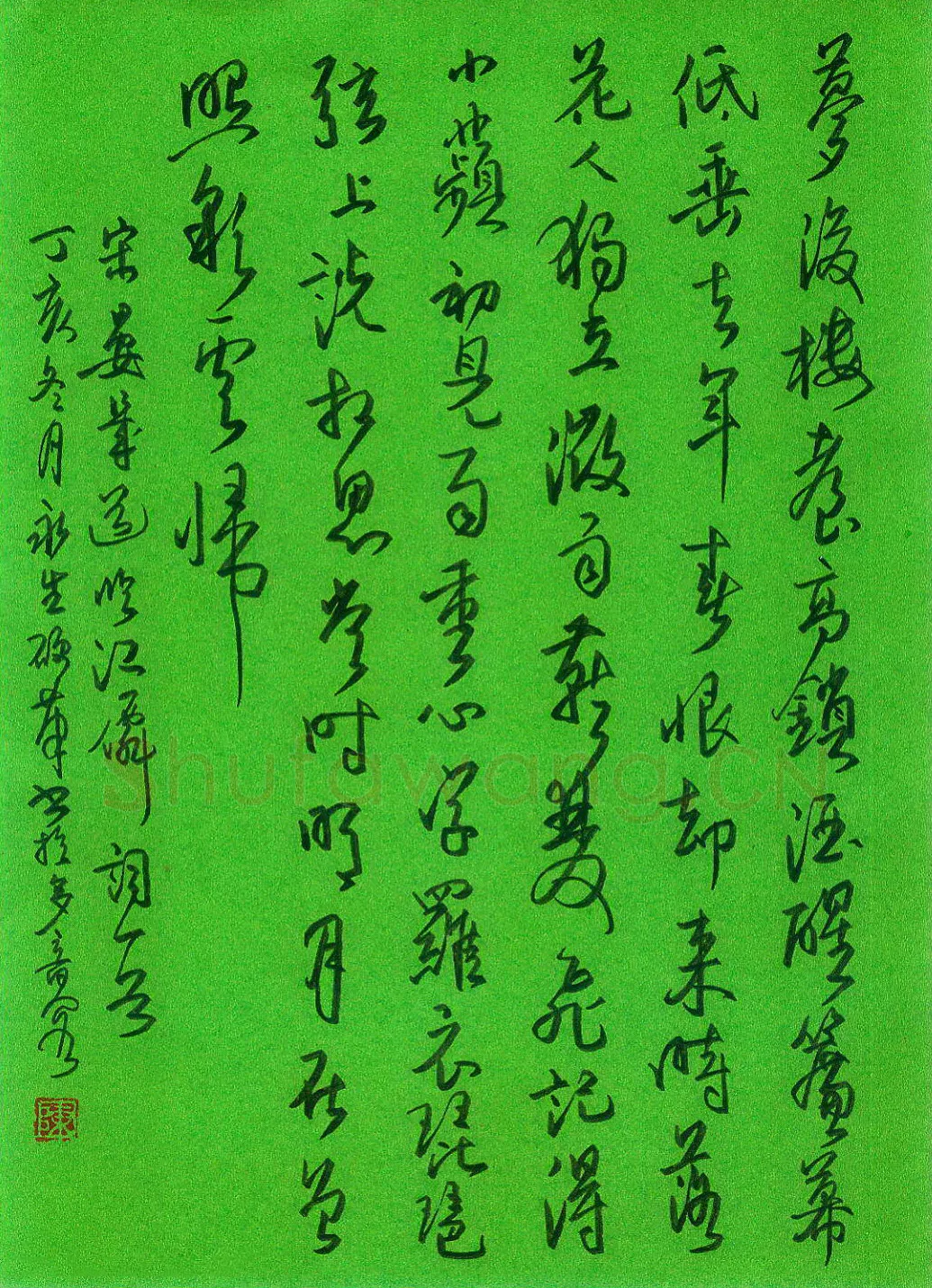 陈永生硬笔行草晏几道临江仙词一首,陈永生硬笔书法作品
