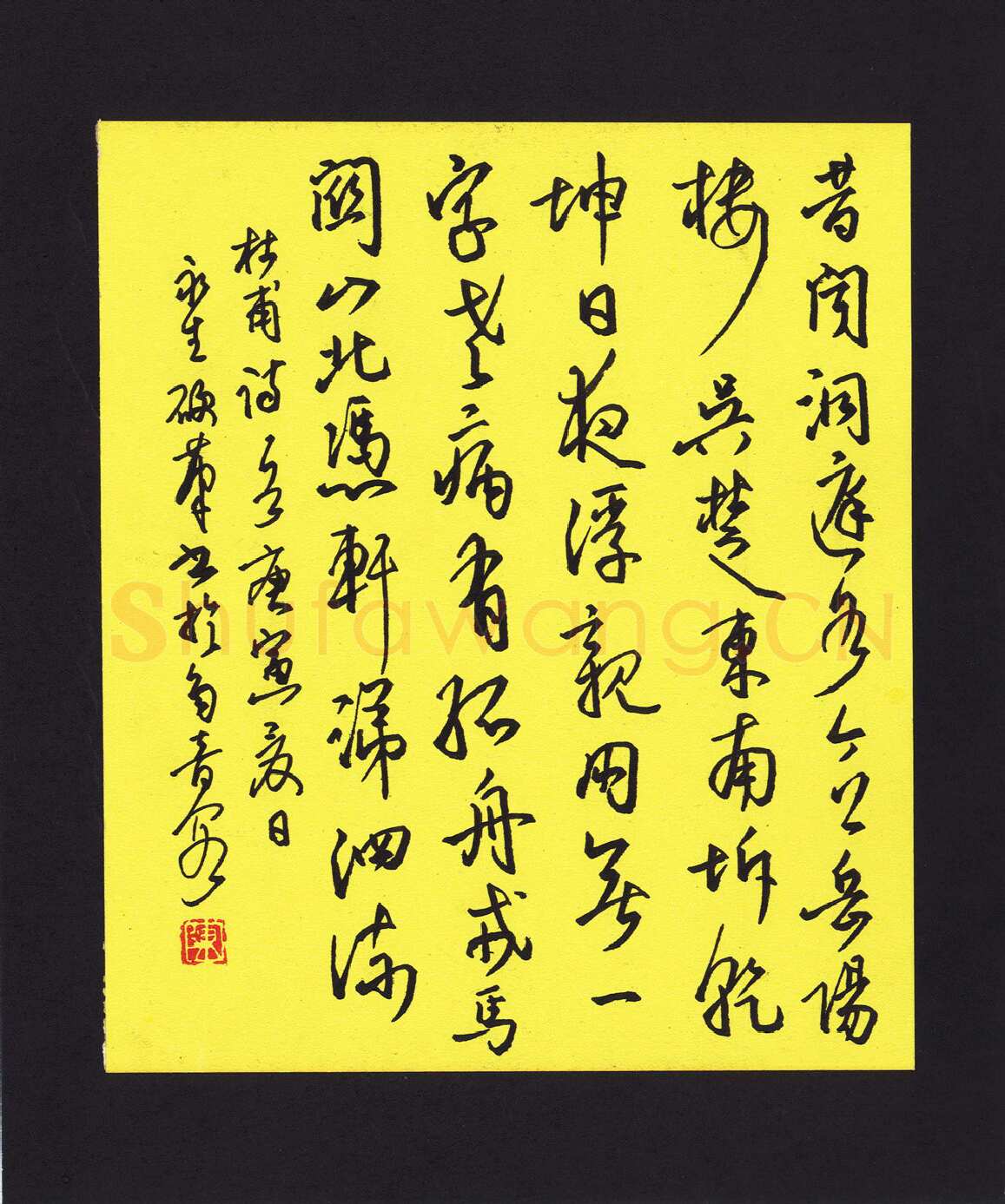 陈永生硬笔行草杜甫诗一首,陈永生硬笔书法作品