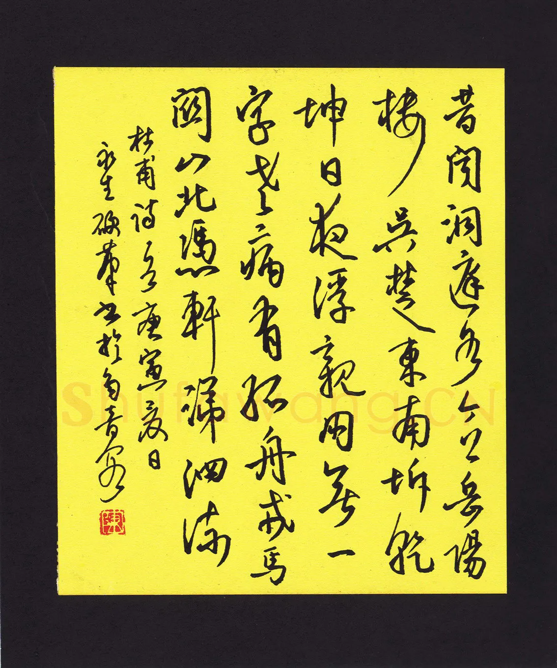 陈永生硬笔行草杜甫诗一首,陈永生硬笔书法作品