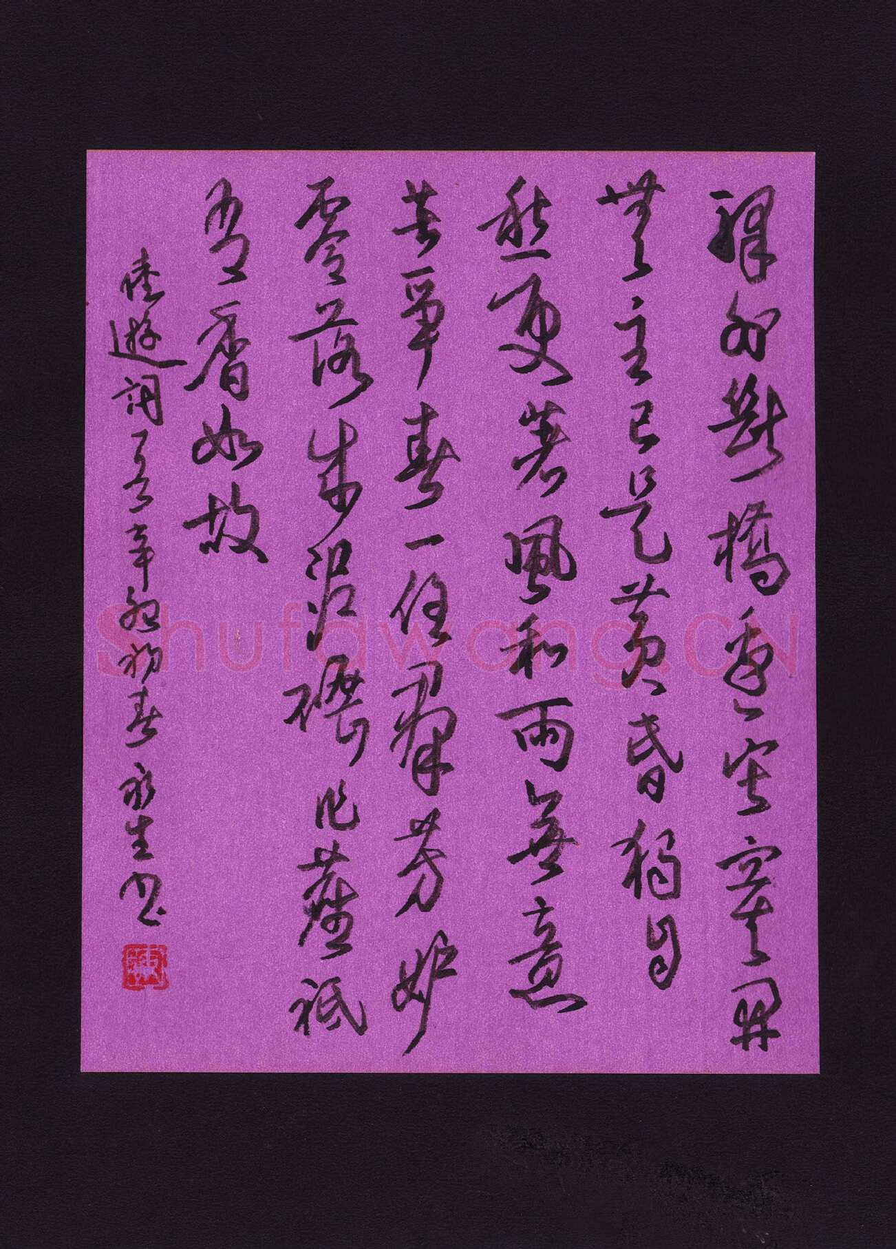 陈永生硬笔行草陆游词一首,陈永生硬笔书法作品
