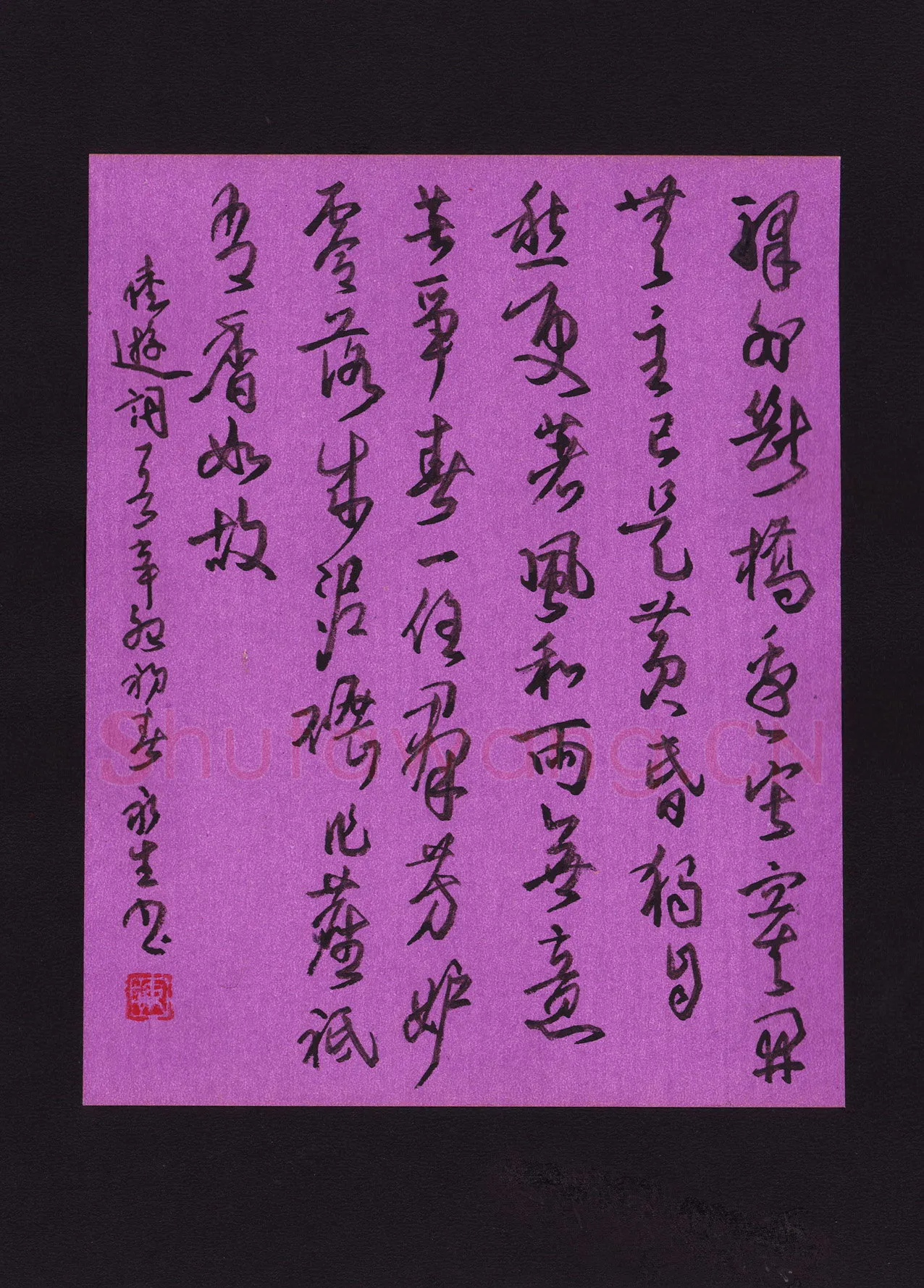 陈永生硬笔行草陆游词一首,陈永生硬笔书法作品