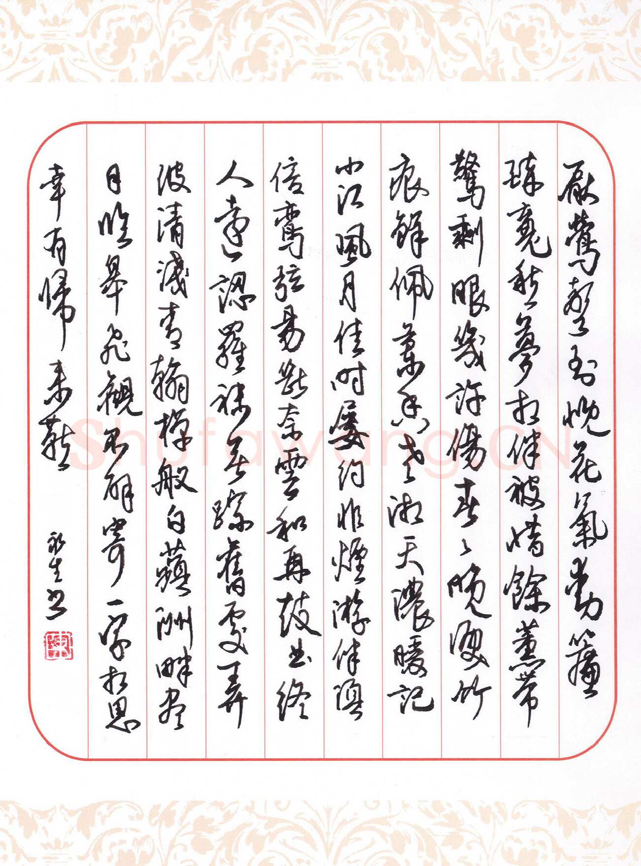 陈永生硬笔行草贺铸词一首,陈永生硬笔书法作品
