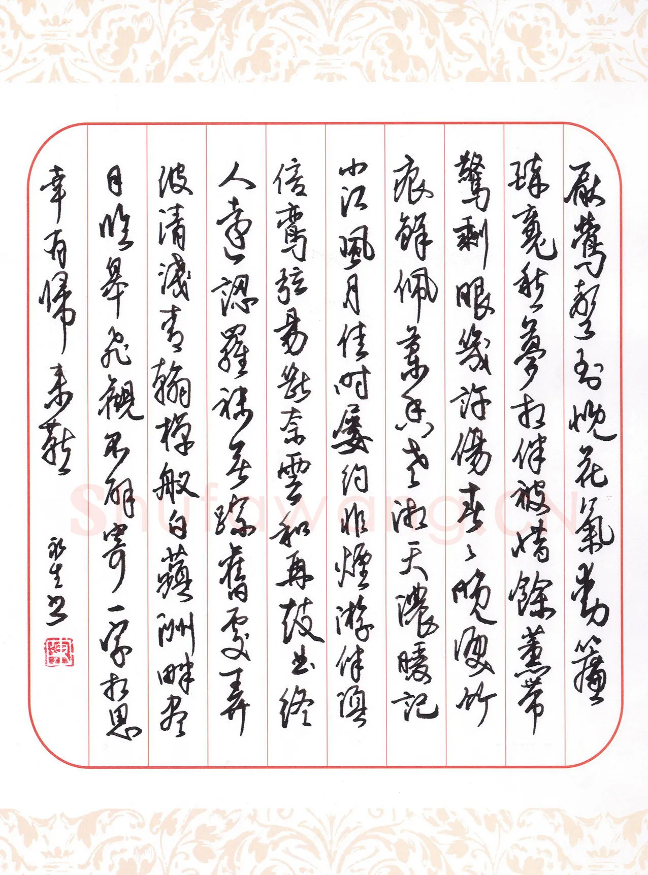 陈永生硬笔行草贺铸词一首,陈永生硬笔书法作品