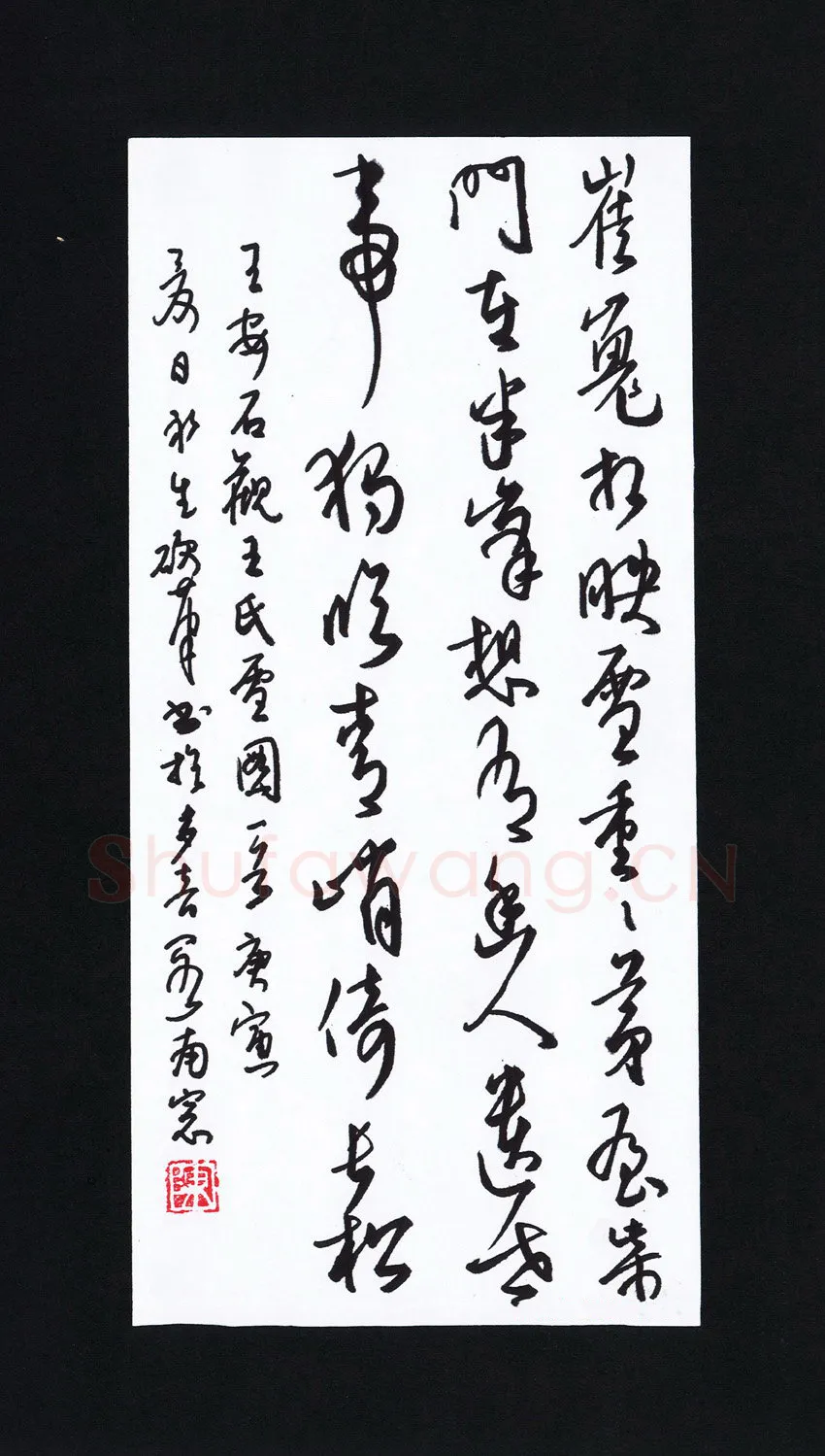 陈永生硬笔行草王安石诗一首,陈永生硬笔书法作品
