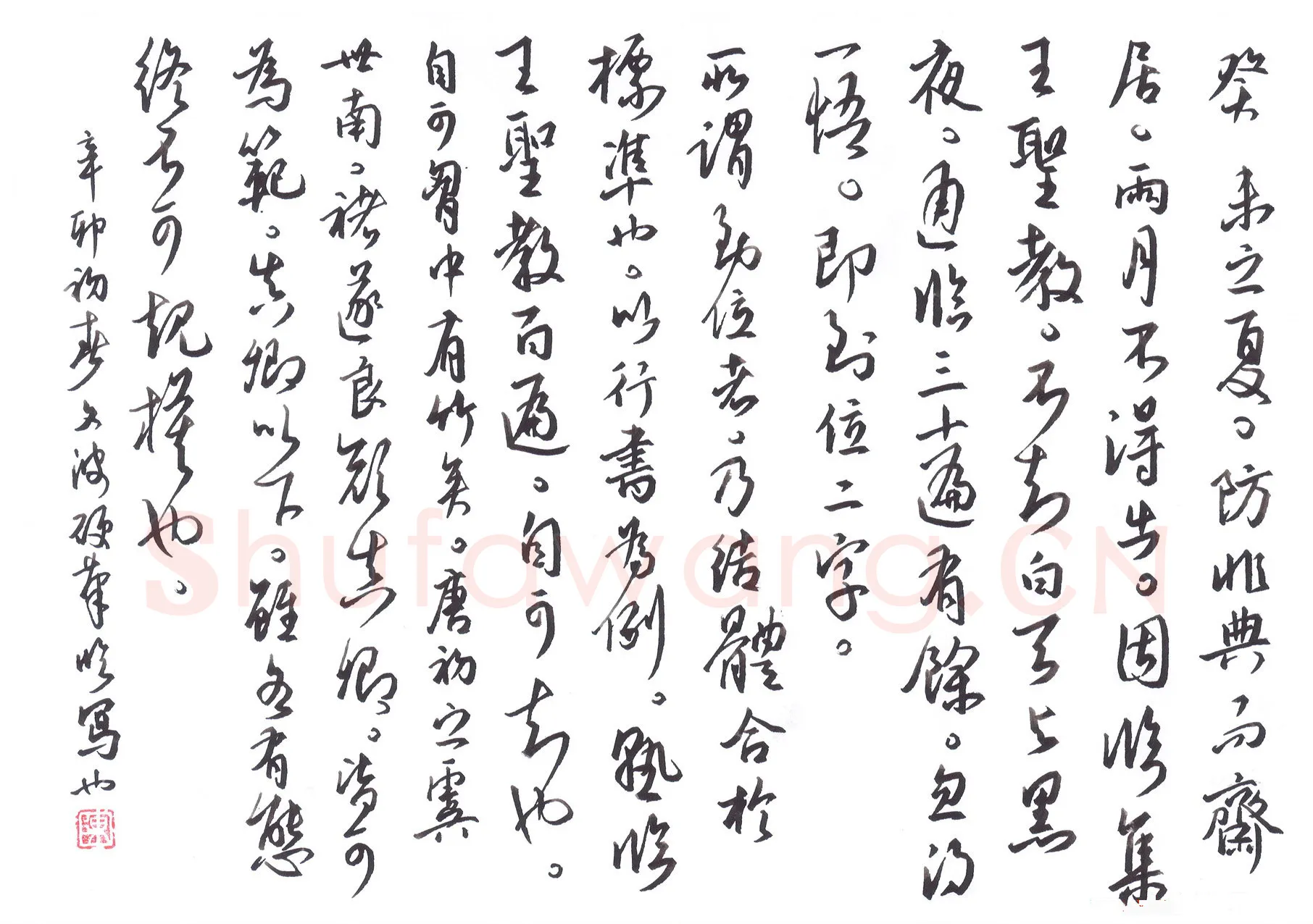 陈永生硬笔行草手札,陈永生硬笔书法作品