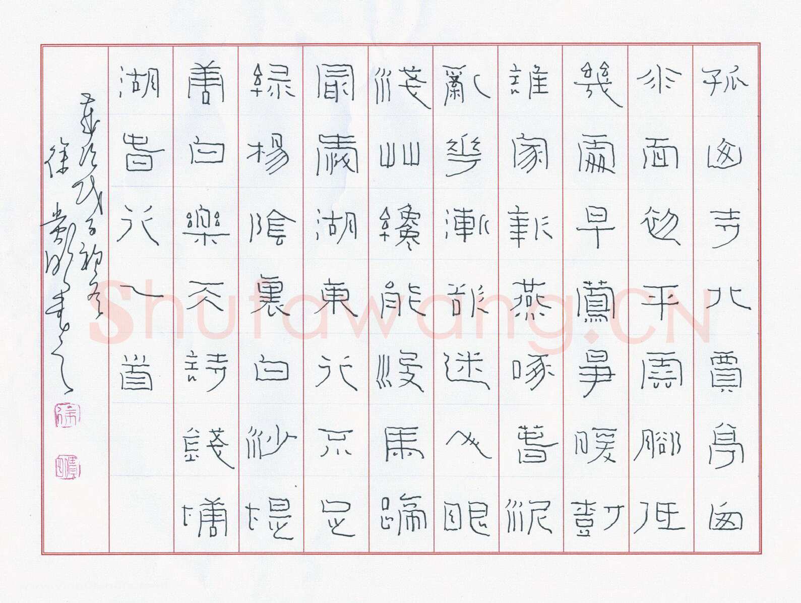 徐贵明硬笔隶书白乐天诗钱塘湖春行一首,徐贵明硬笔书法作品