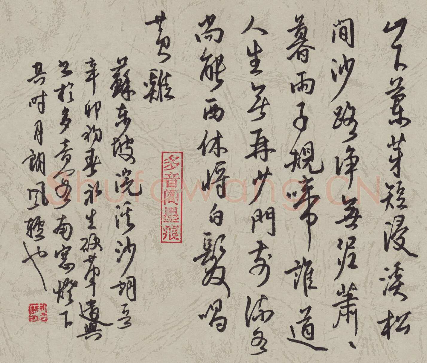 陈永生硬笔行草苏东坡浣溪沙词一首,陈永生硬笔书法作品