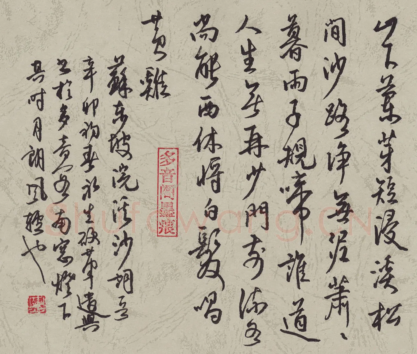 陈永生硬笔行草苏东坡浣溪沙词一首,陈永生硬笔书法作品