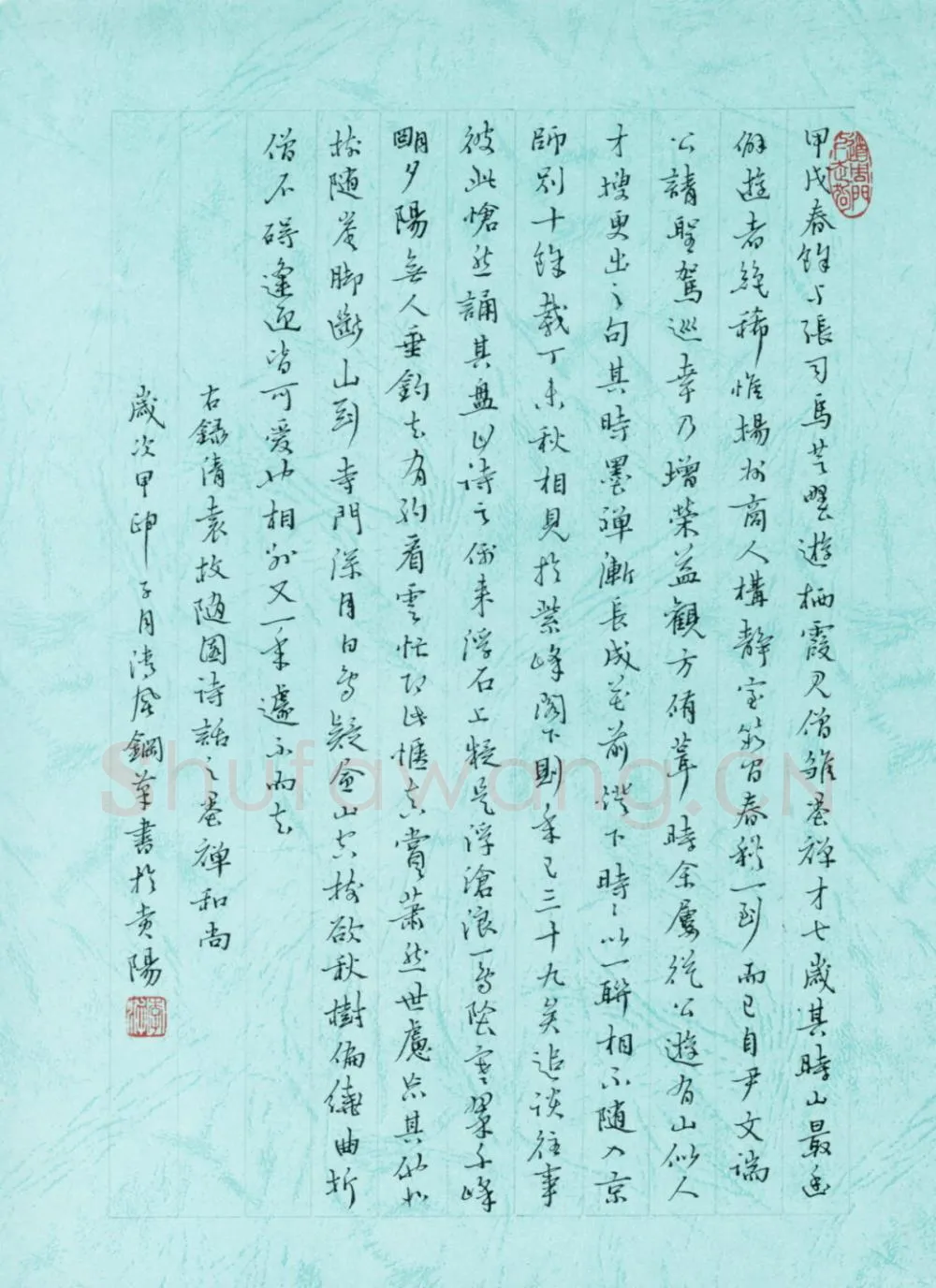 李波硬笔行草袁枚随园诗话,李波硬笔书法作品