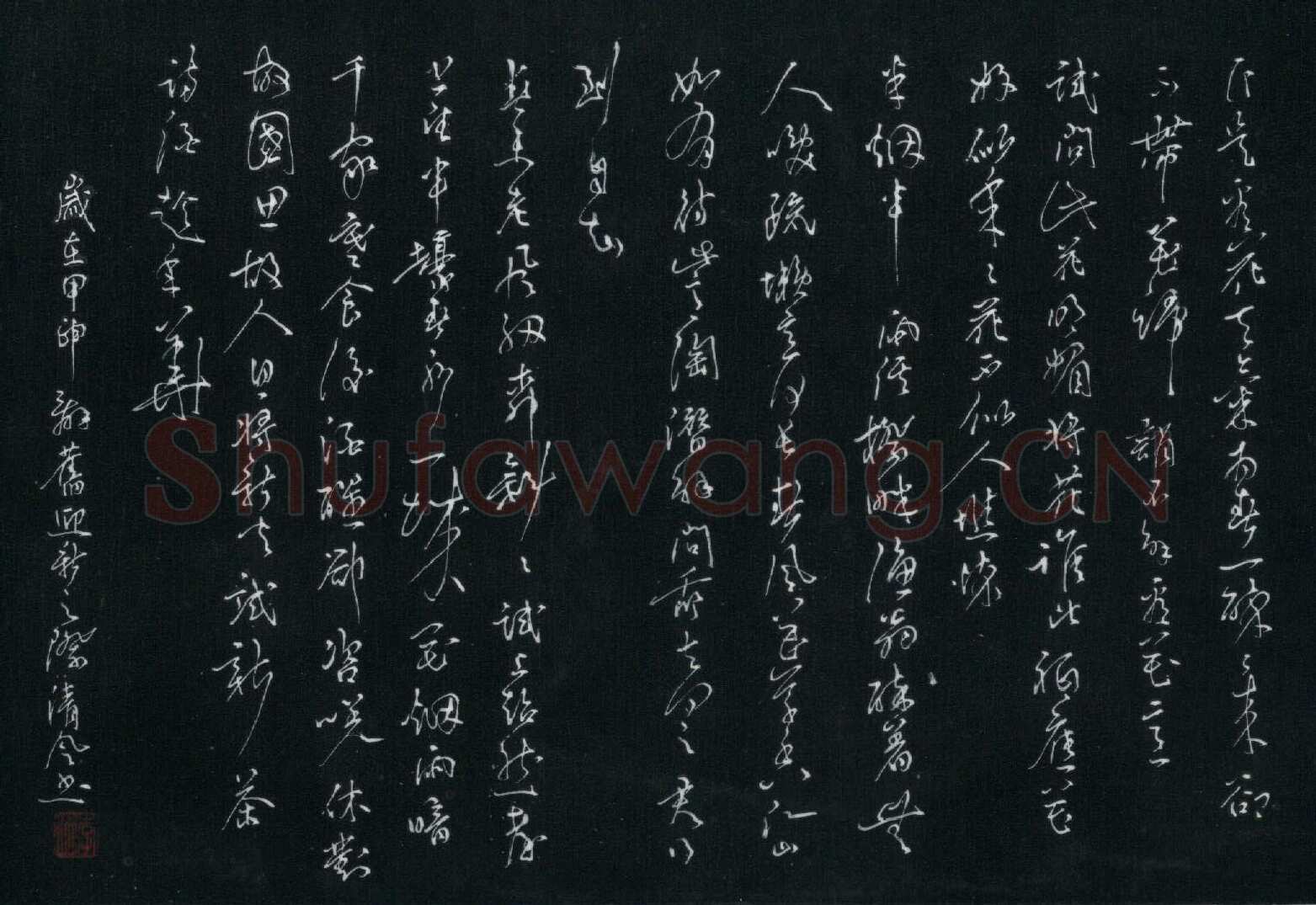 李波硬笔草书正是看花天气,李波硬笔书法作品