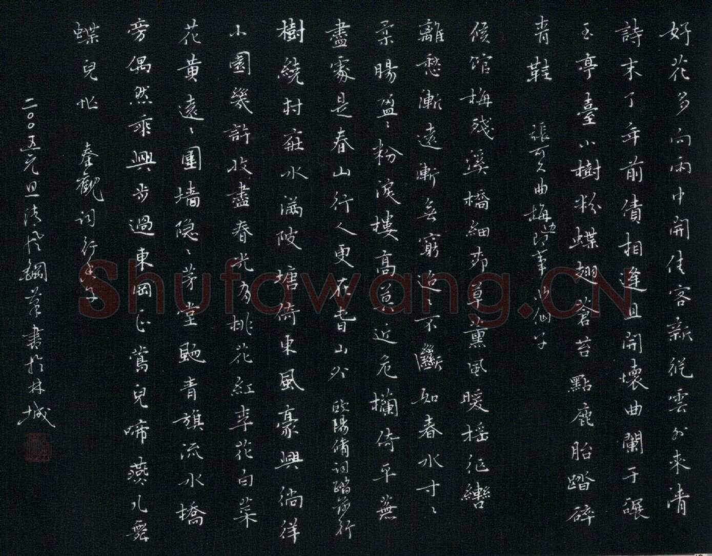 李波硬笔楷书好花多向雨中开,李波硬笔书法作品