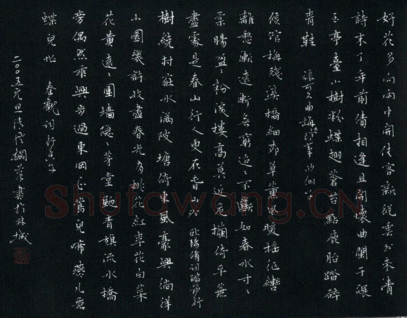 李波硬笔楷书好花多向雨中开,李波硬笔书法作品