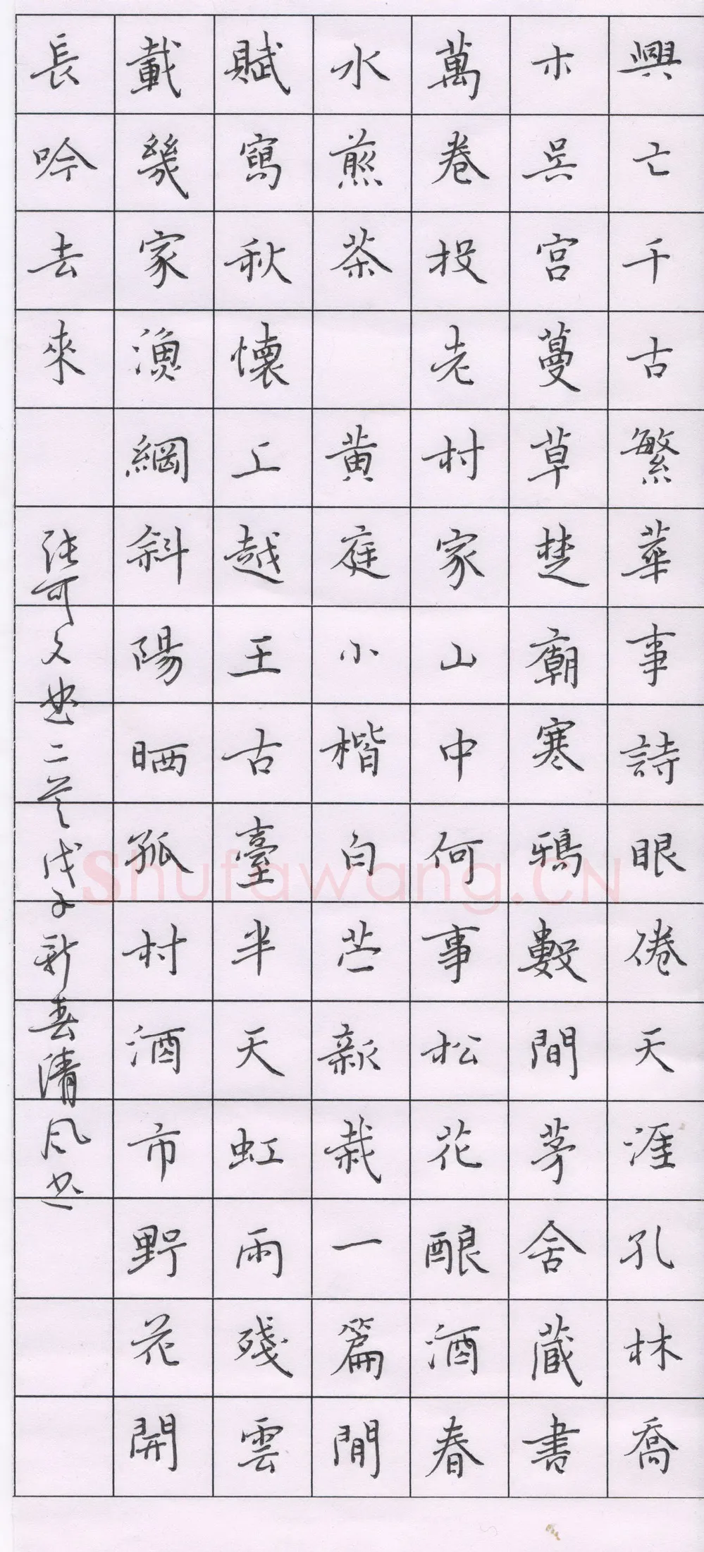李波硬笔楷书张可久曲二首,李波硬笔书法作品
