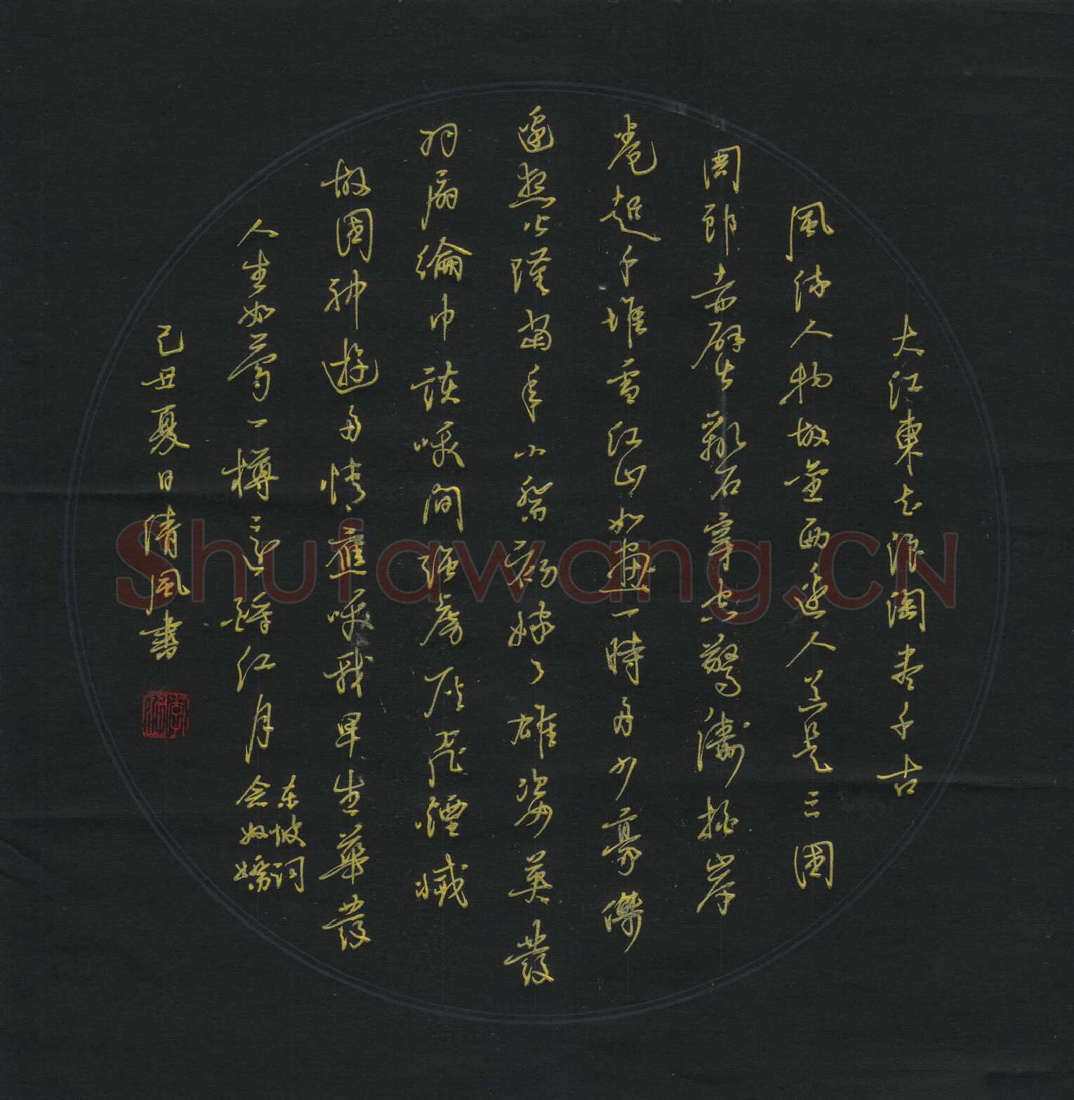 李波硬笔行书东坡词念奴娇,李波硬笔书法作品