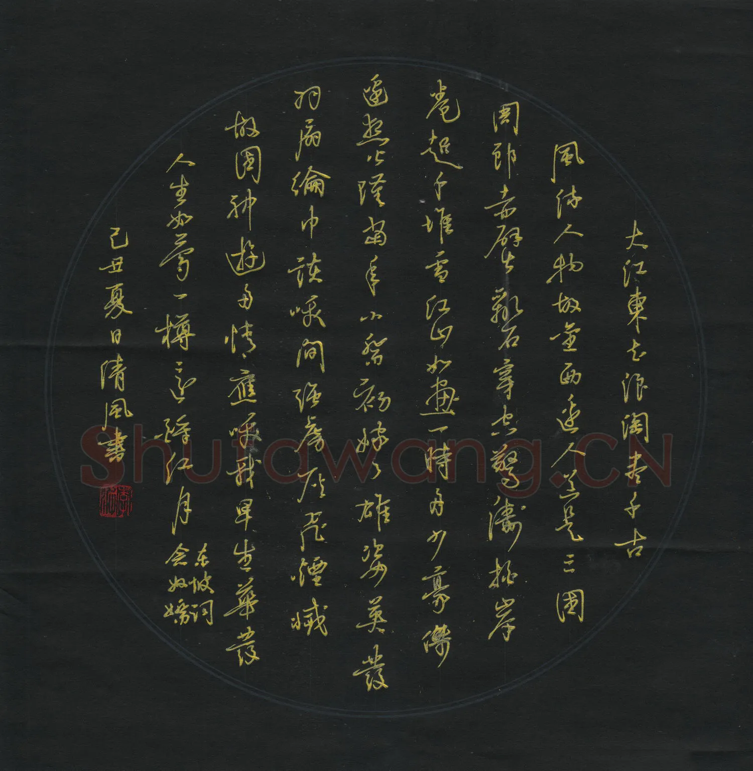 李波硬笔行书东坡词念奴娇,李波硬笔书法作品