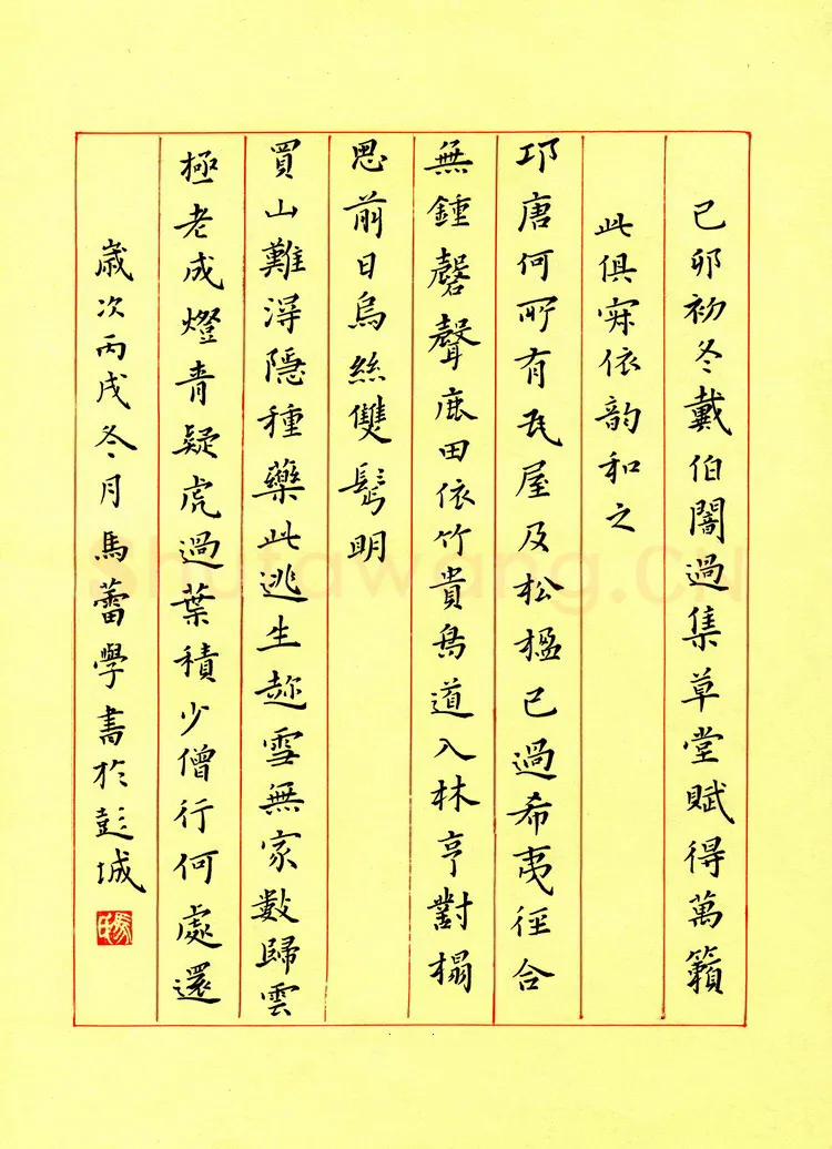 马蕾硬笔楷书邛唐何所有,马蕾硬笔书法作品