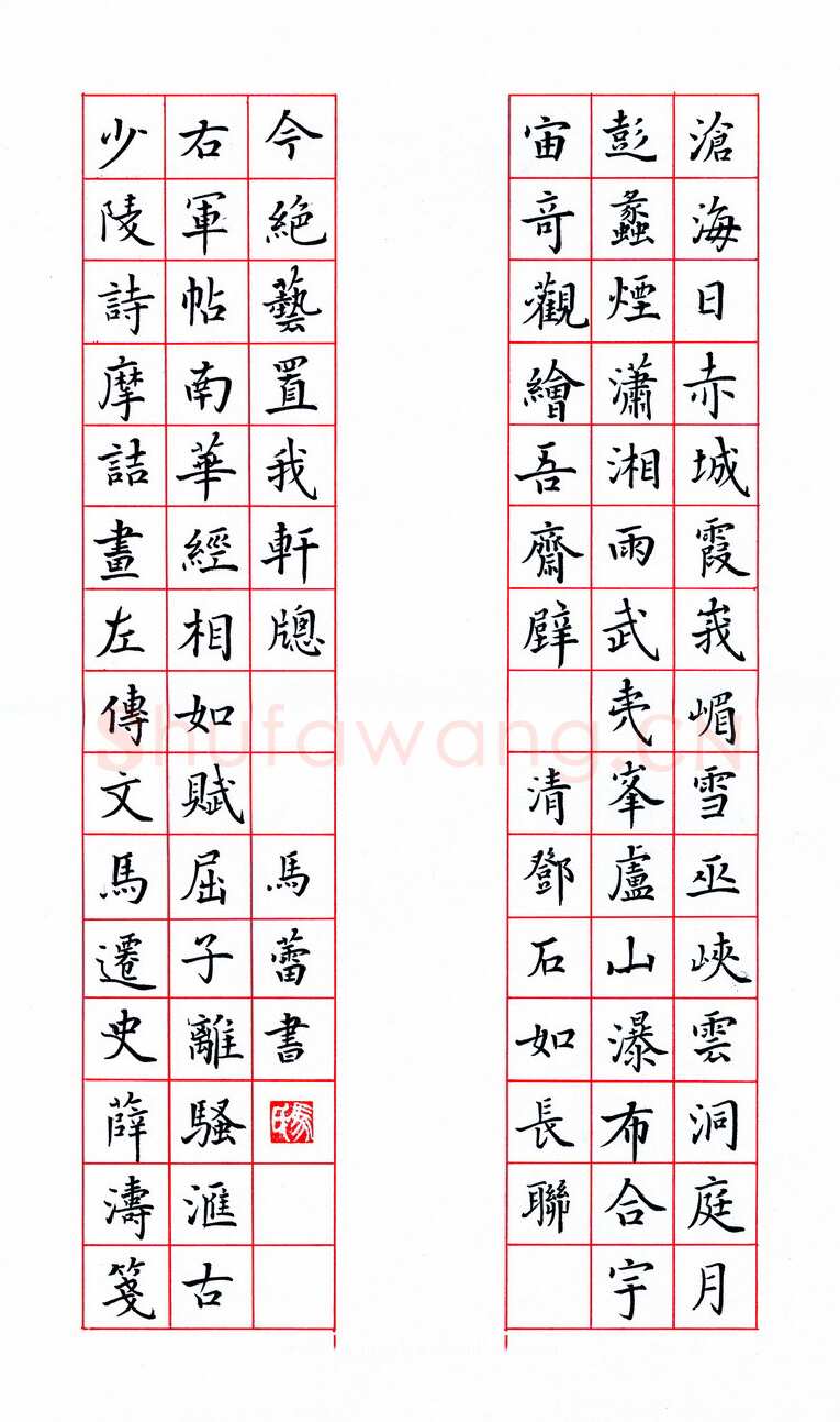 马蕾硬笔楷书邓石如长联,马蕾硬笔书法作品