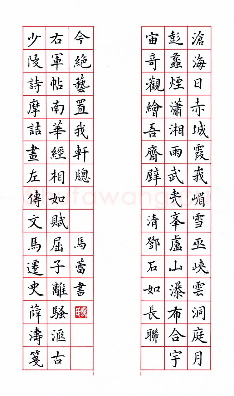 马蕾硬笔楷书邓石如长联,马蕾硬笔书法作品