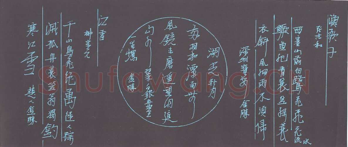 柯金胜硬笔行书唐诗两首,硬笔书法作品