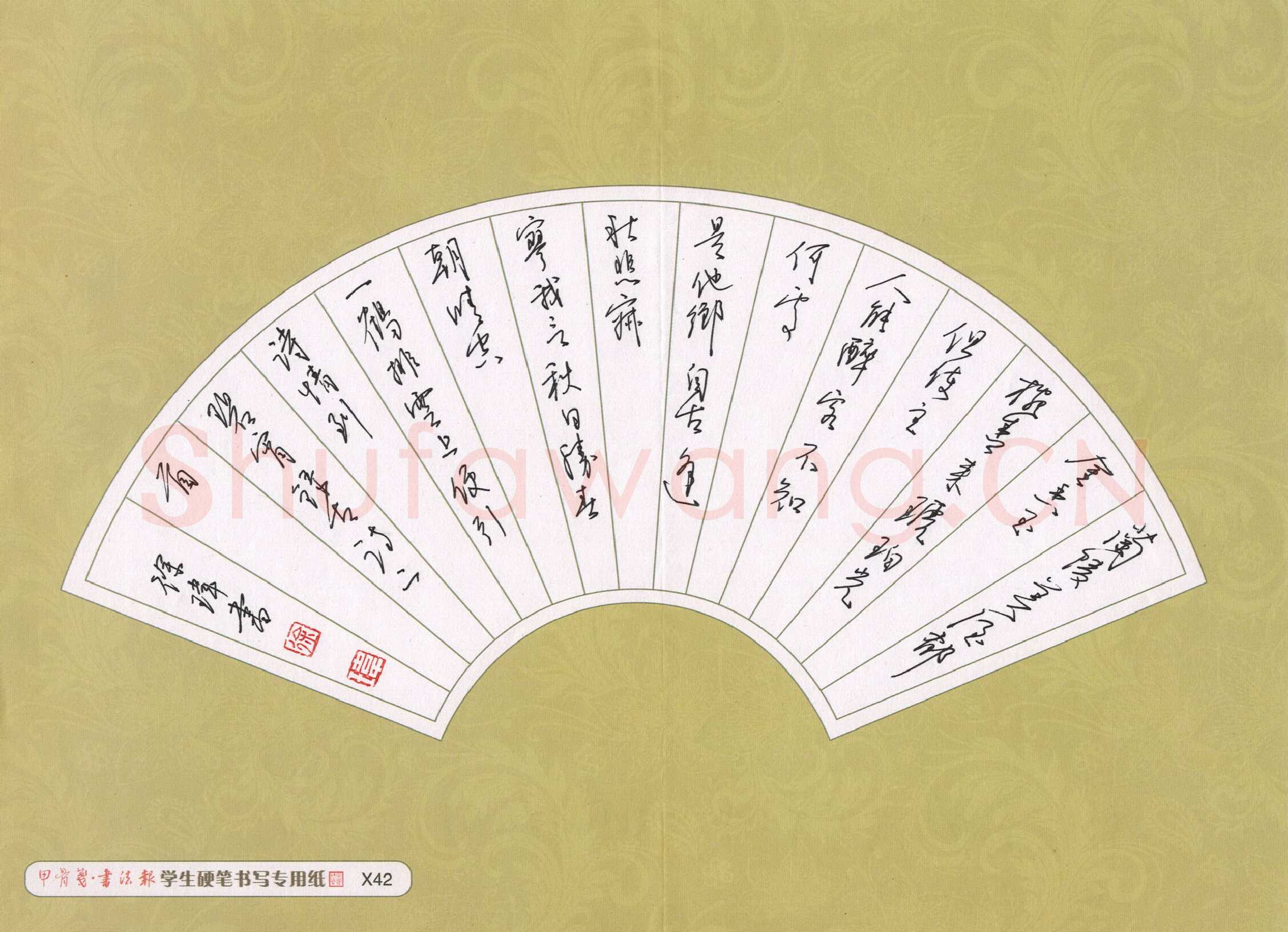 徐玮硬笔行书古诗二首,徐玮硬笔书法作品